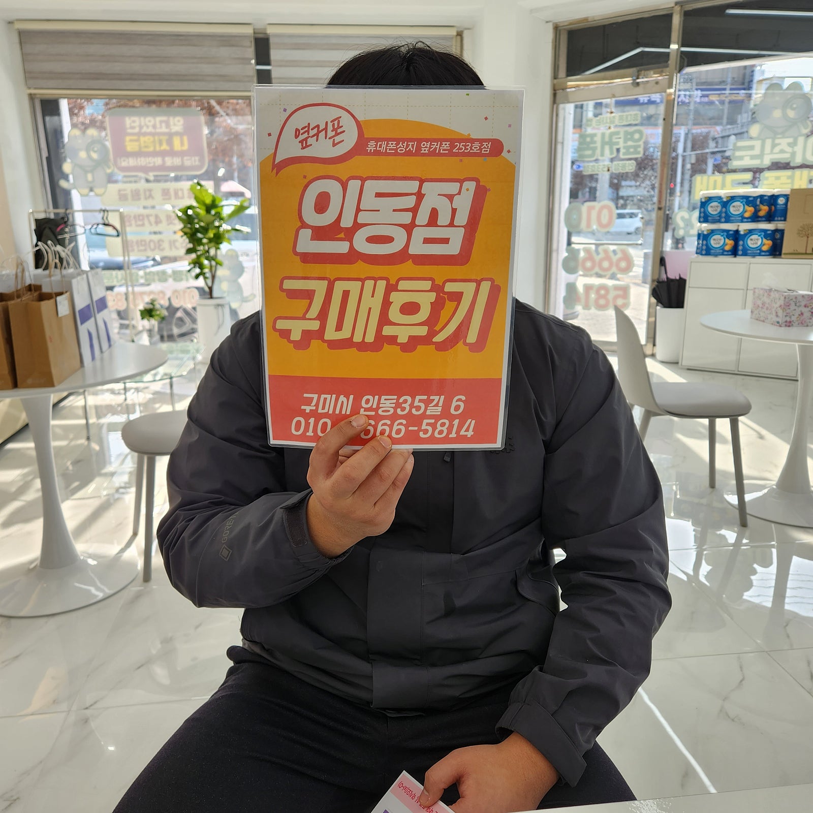 인동점 아이폰16프로맥스 구매