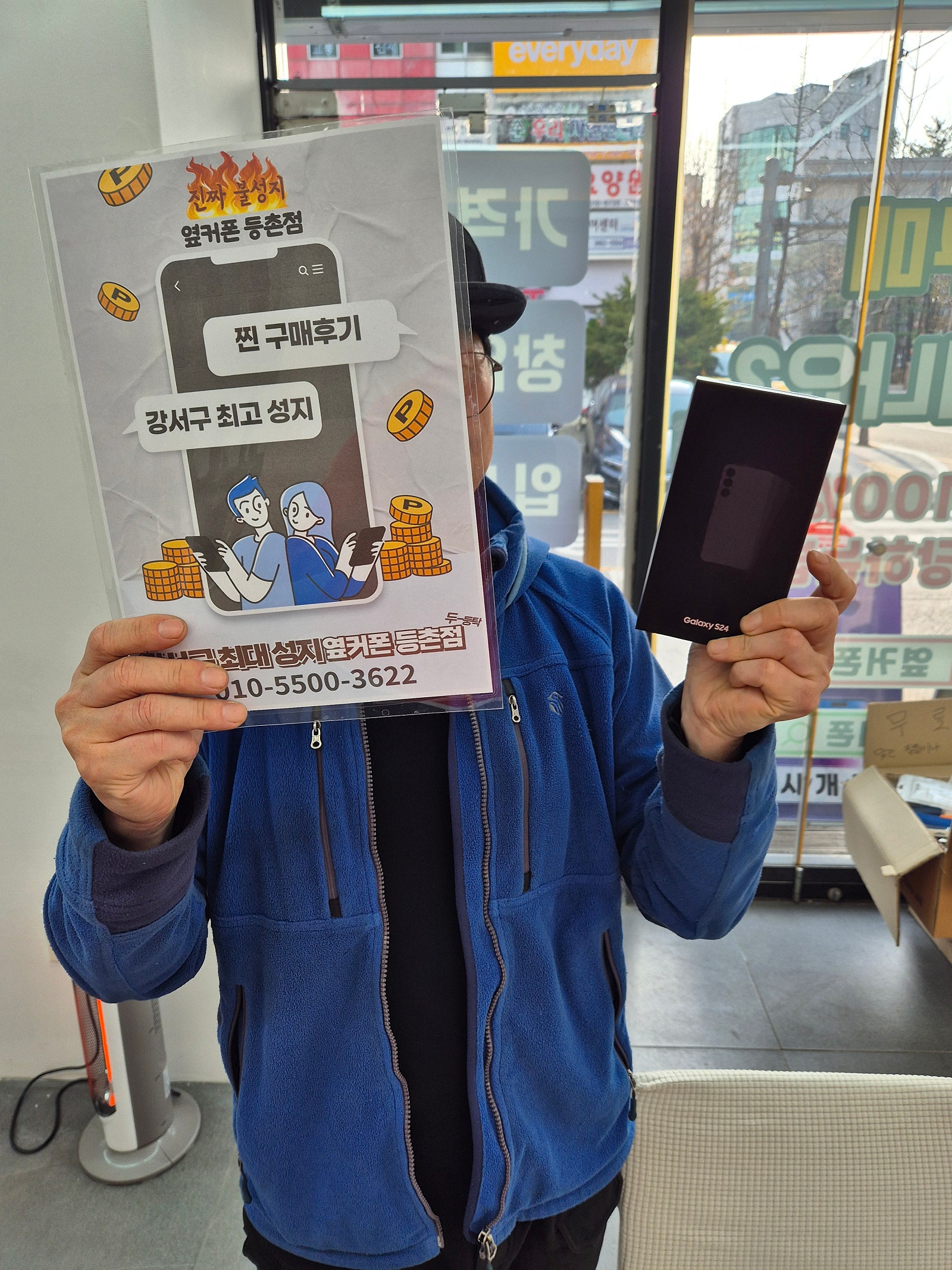 등촌점에서 s24. 구매완료