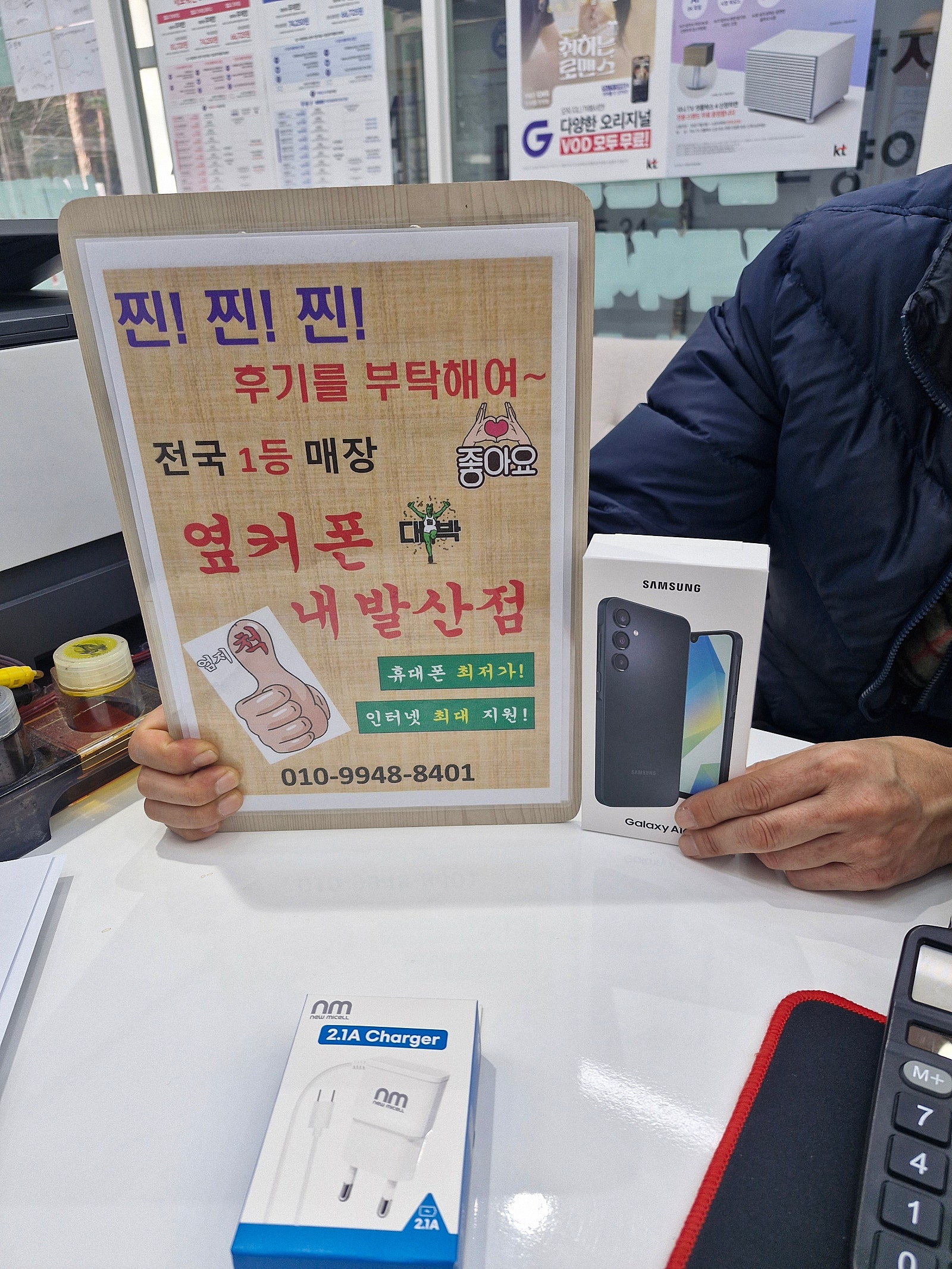 강서구내발산점 휴대폰개통