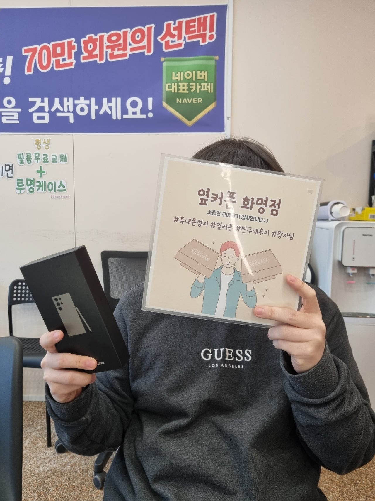 부산 휴대폰성지 옆커폰 화명점 S24울트라 구매후기😀