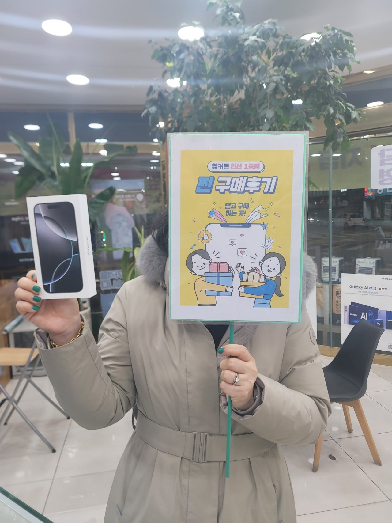옆커폰 안산점 부곡에서 아이폰16 초대박 행사가격으로 구매후 교통비 받았습니다ㅎ
