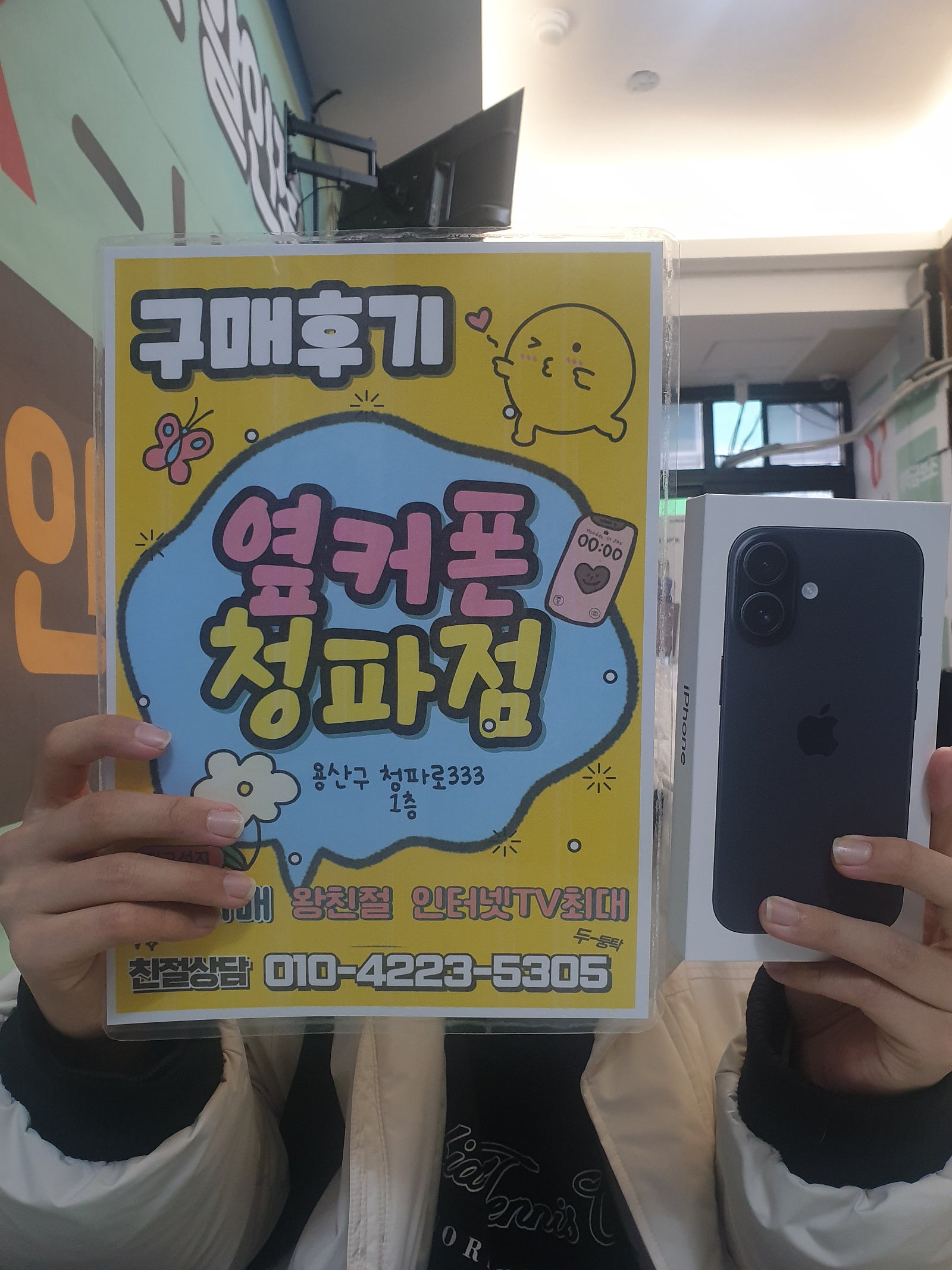용산구 청파점 후기