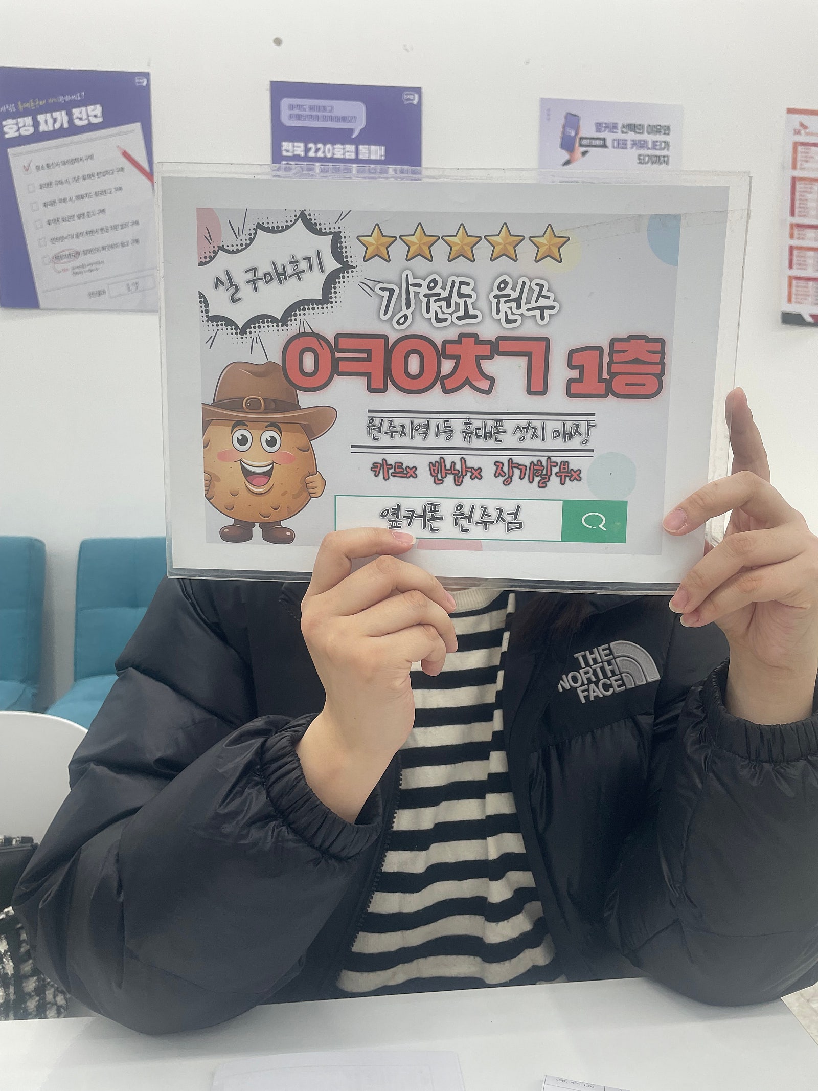 원주 혁신점 아이폰16프로 구매