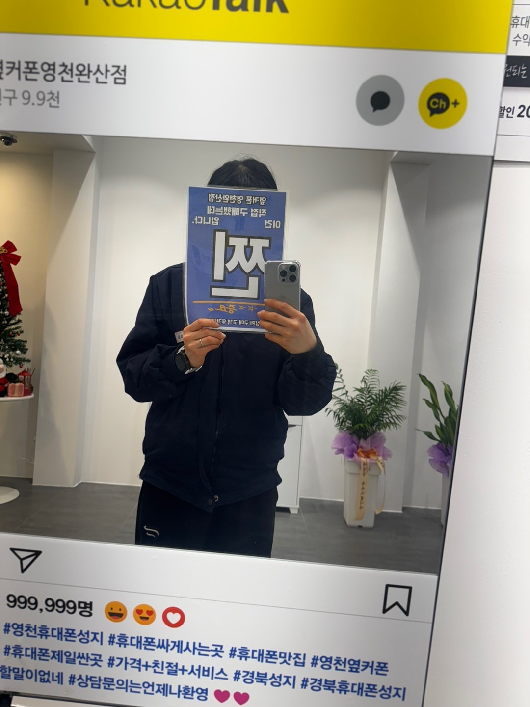 지인추천으로 옆커폰영천완산점 방문했어요