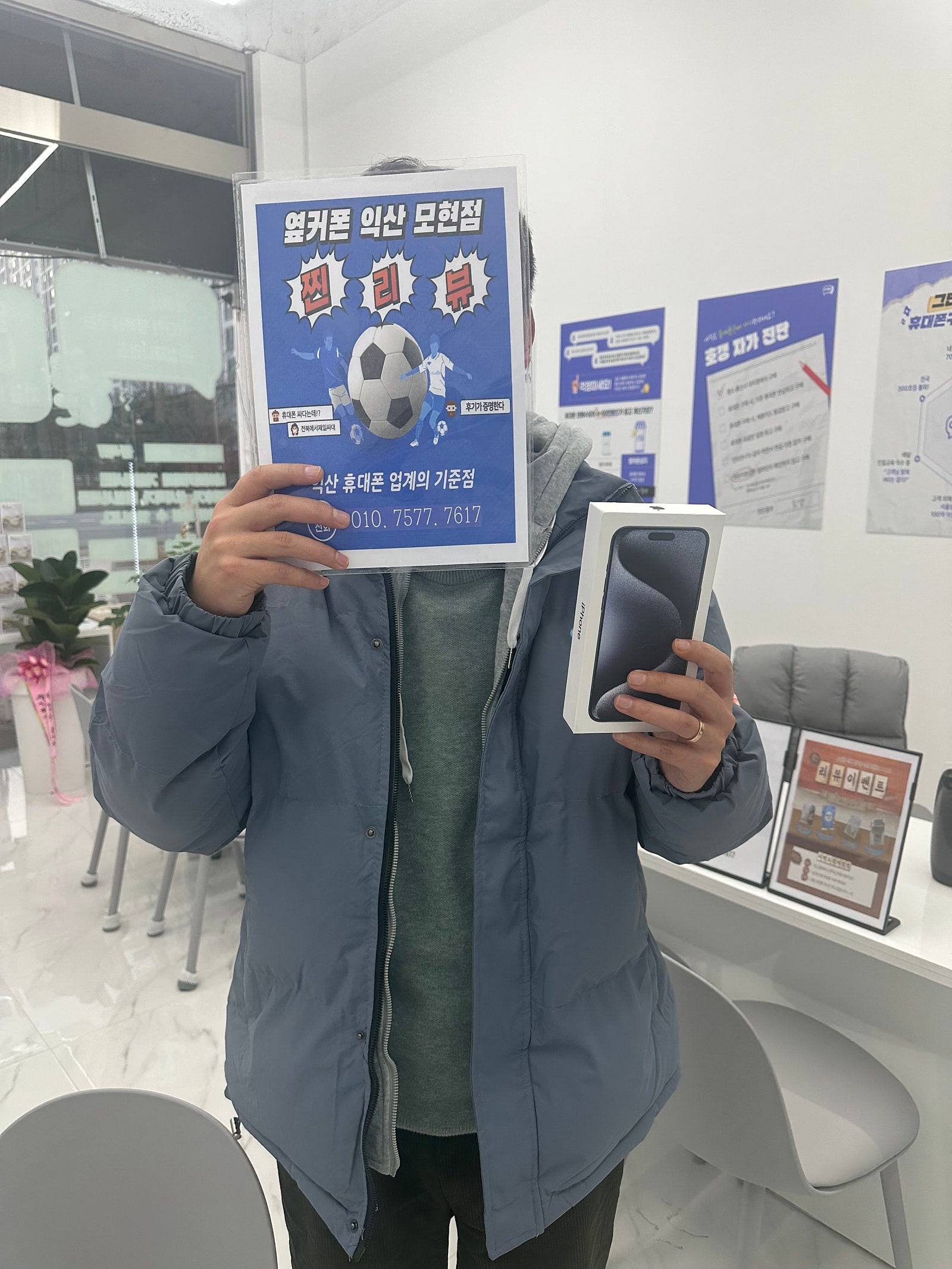 익산옆커폰에서 휴대폰구매했어요
