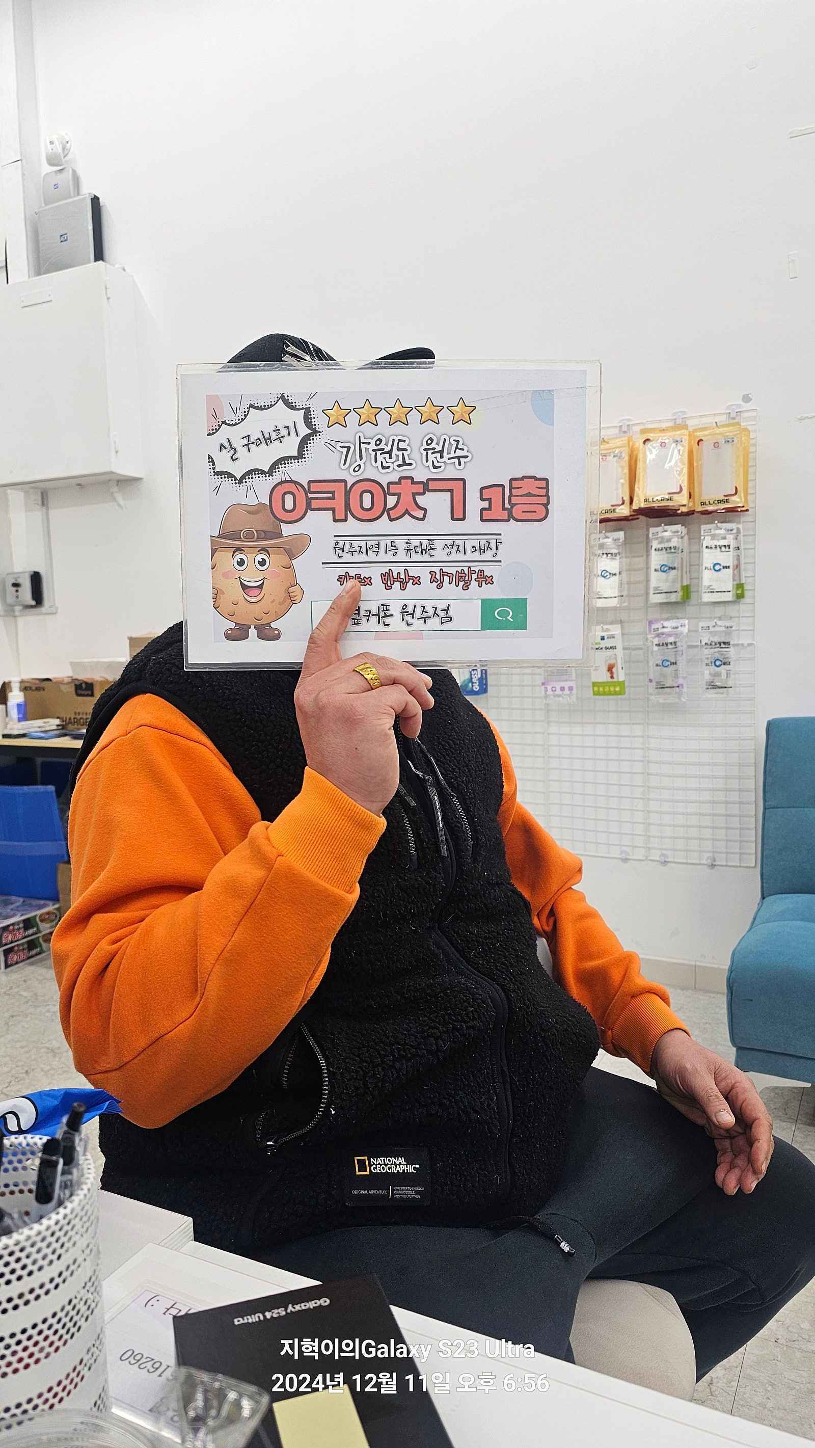 원주혁신점 s24울트라 구매