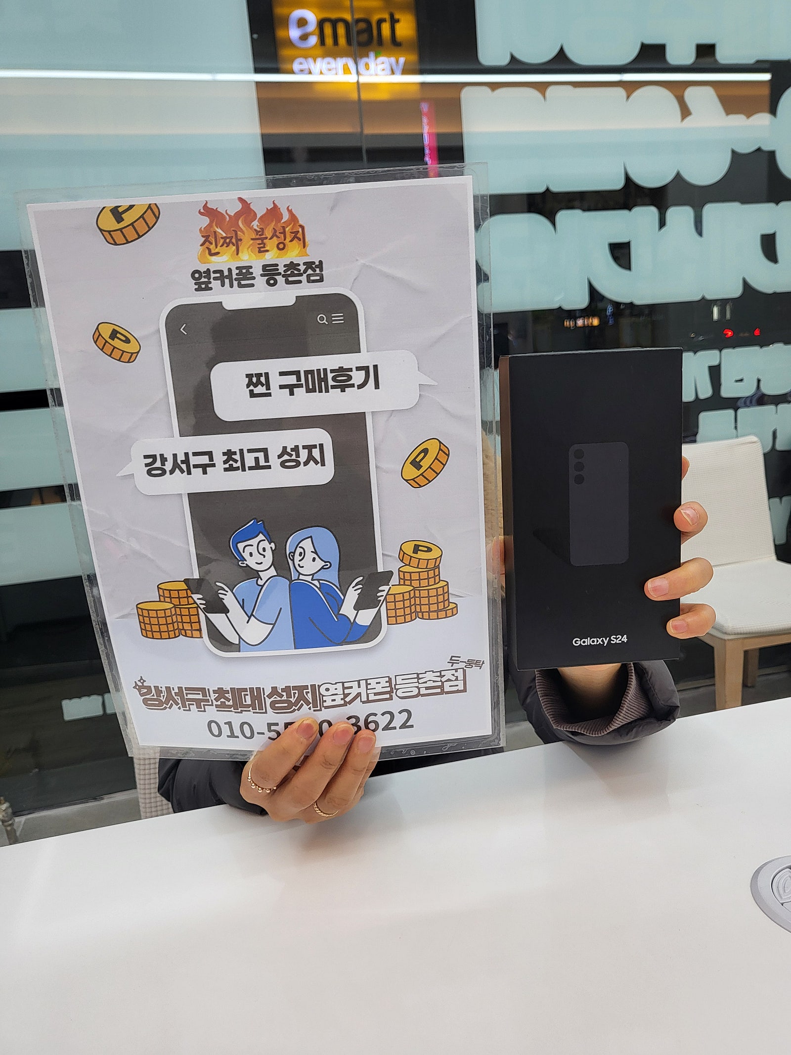 등촌점 구매후기