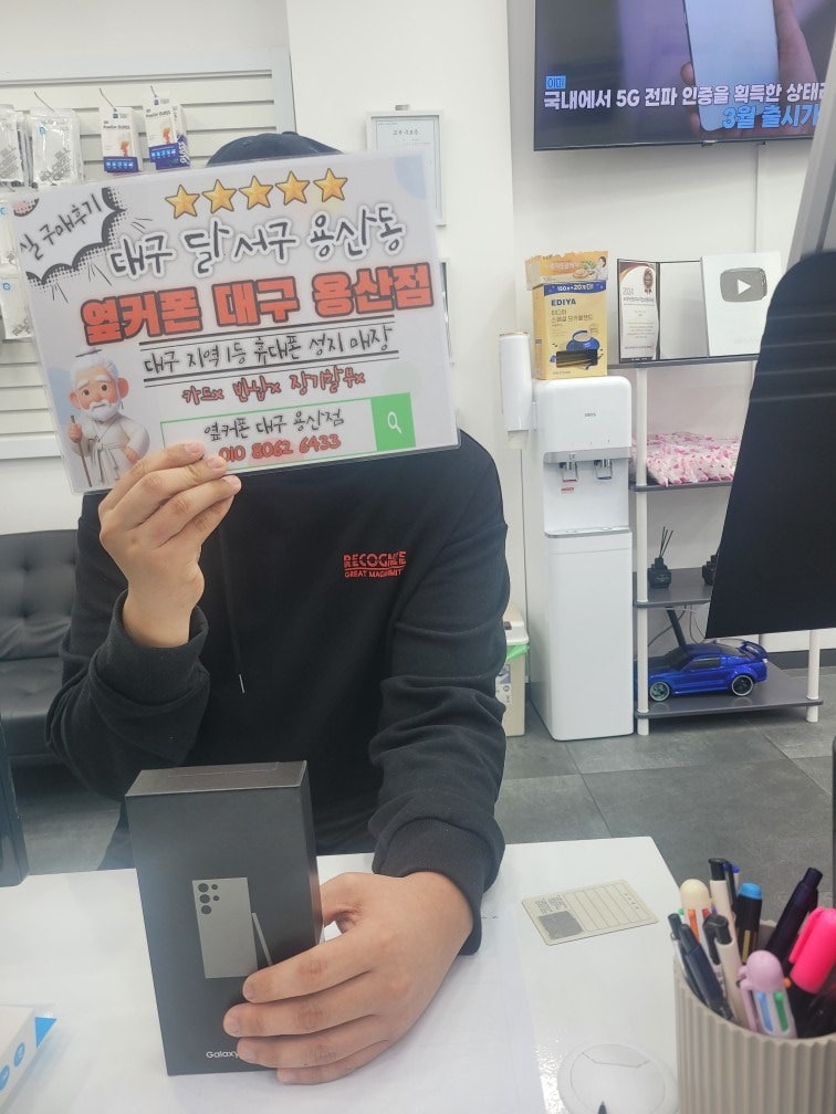 s24울트라 통신사이동 용산점구매