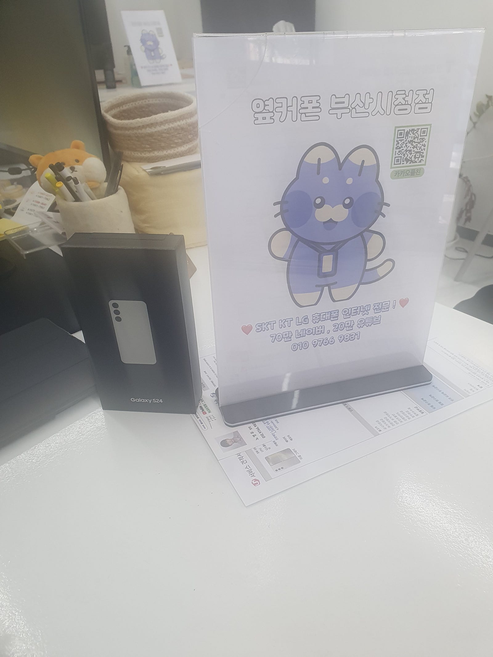 옆커폰 부산시청점 후기