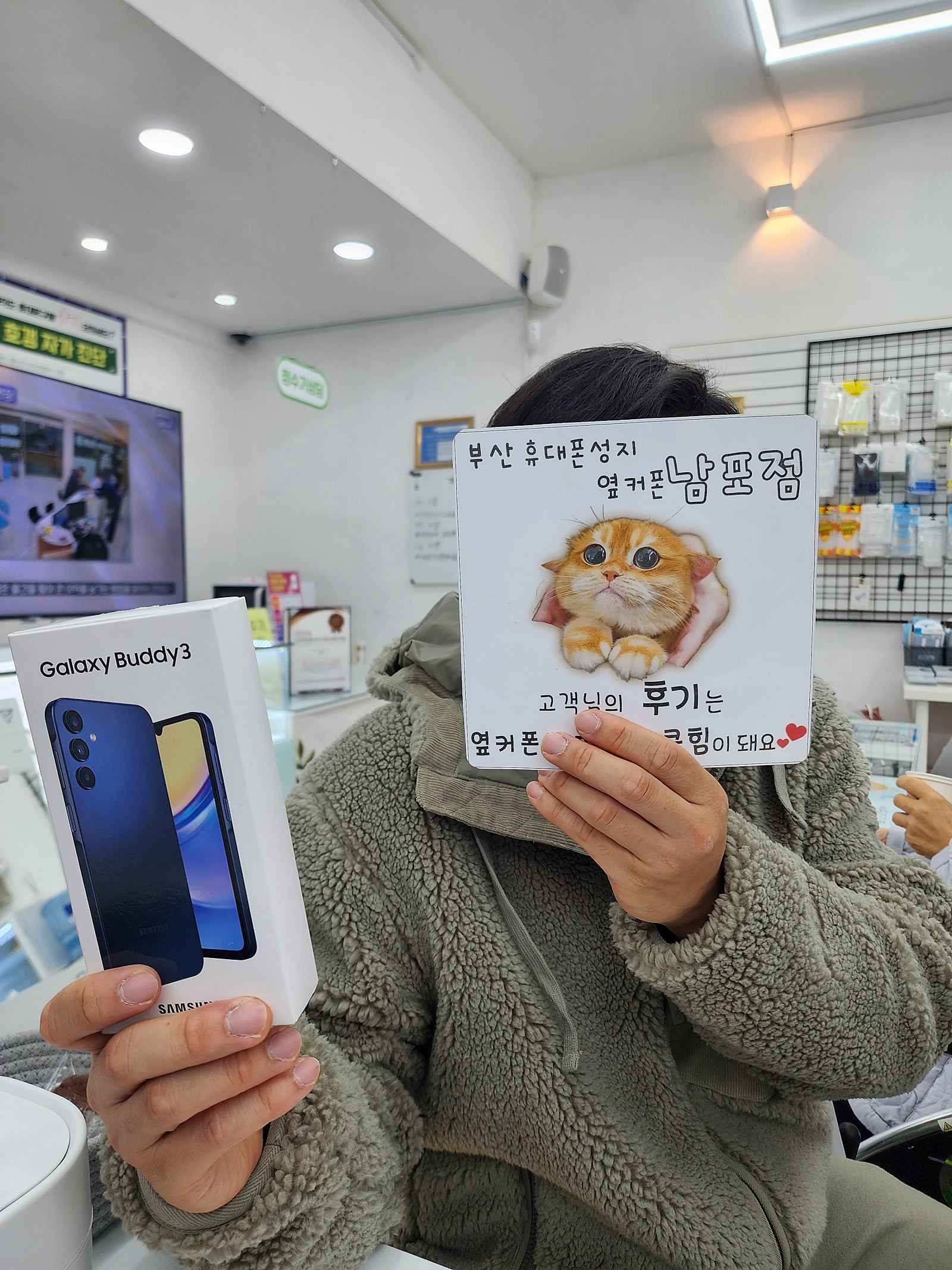 부산휴대폰성지 옆커폰남포점 버디3후기