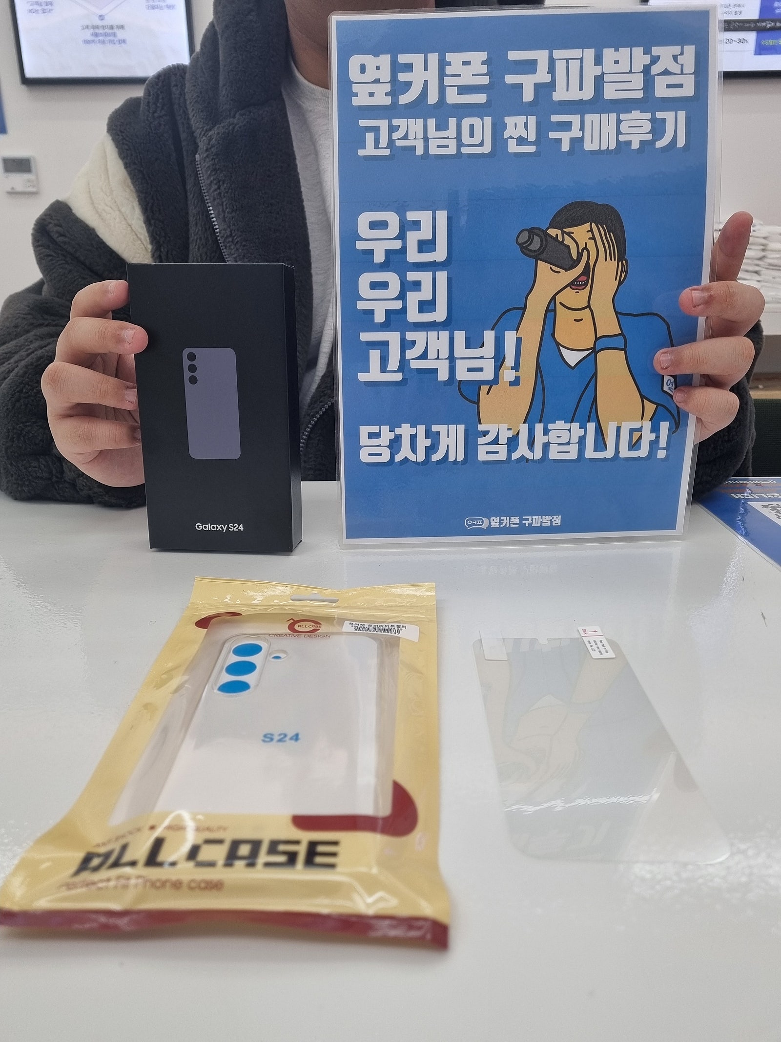 여커폰 구파발점에서 s24구매했어요 ~