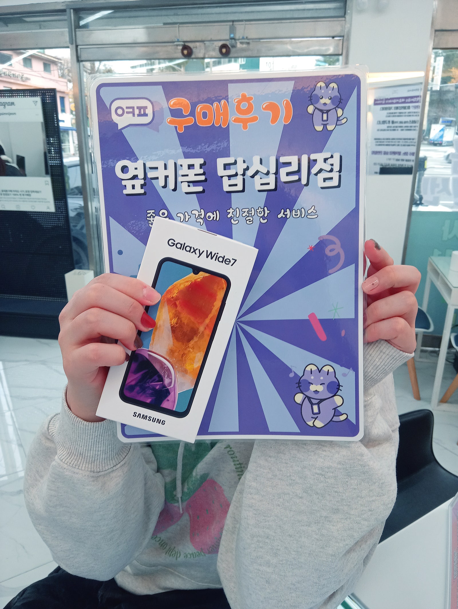 옆커폰답십리점에서핸폰샀어용♥