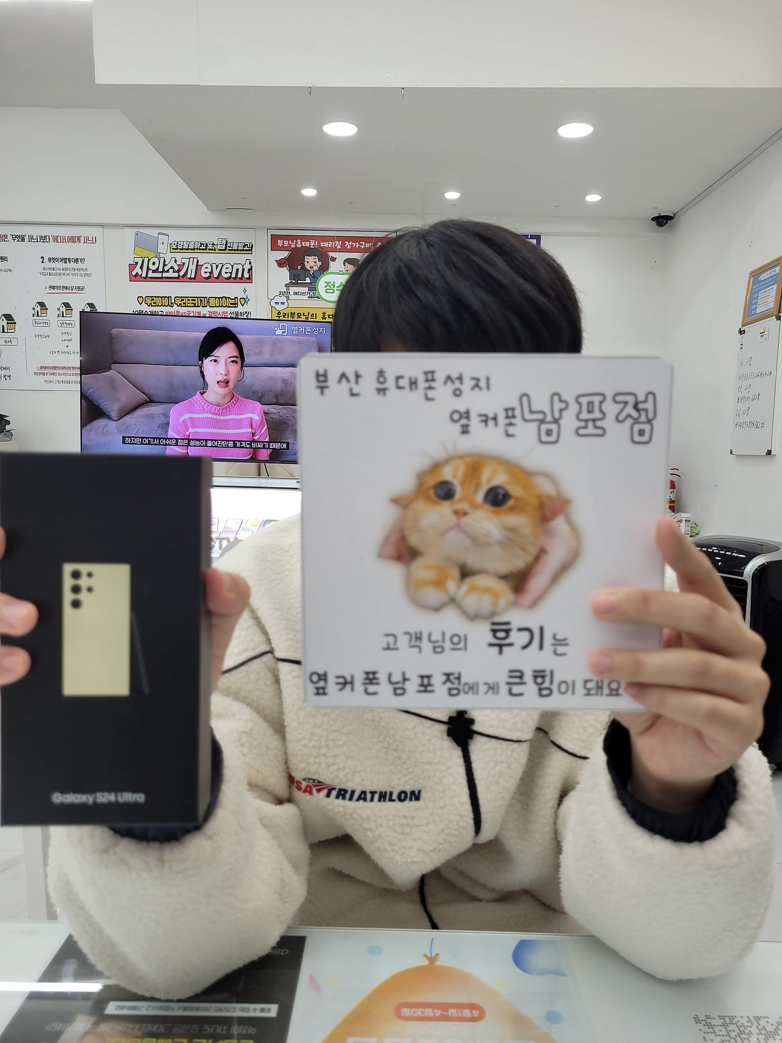 부산휴대폰성지 옆커폰남포점 s24울트라후기
