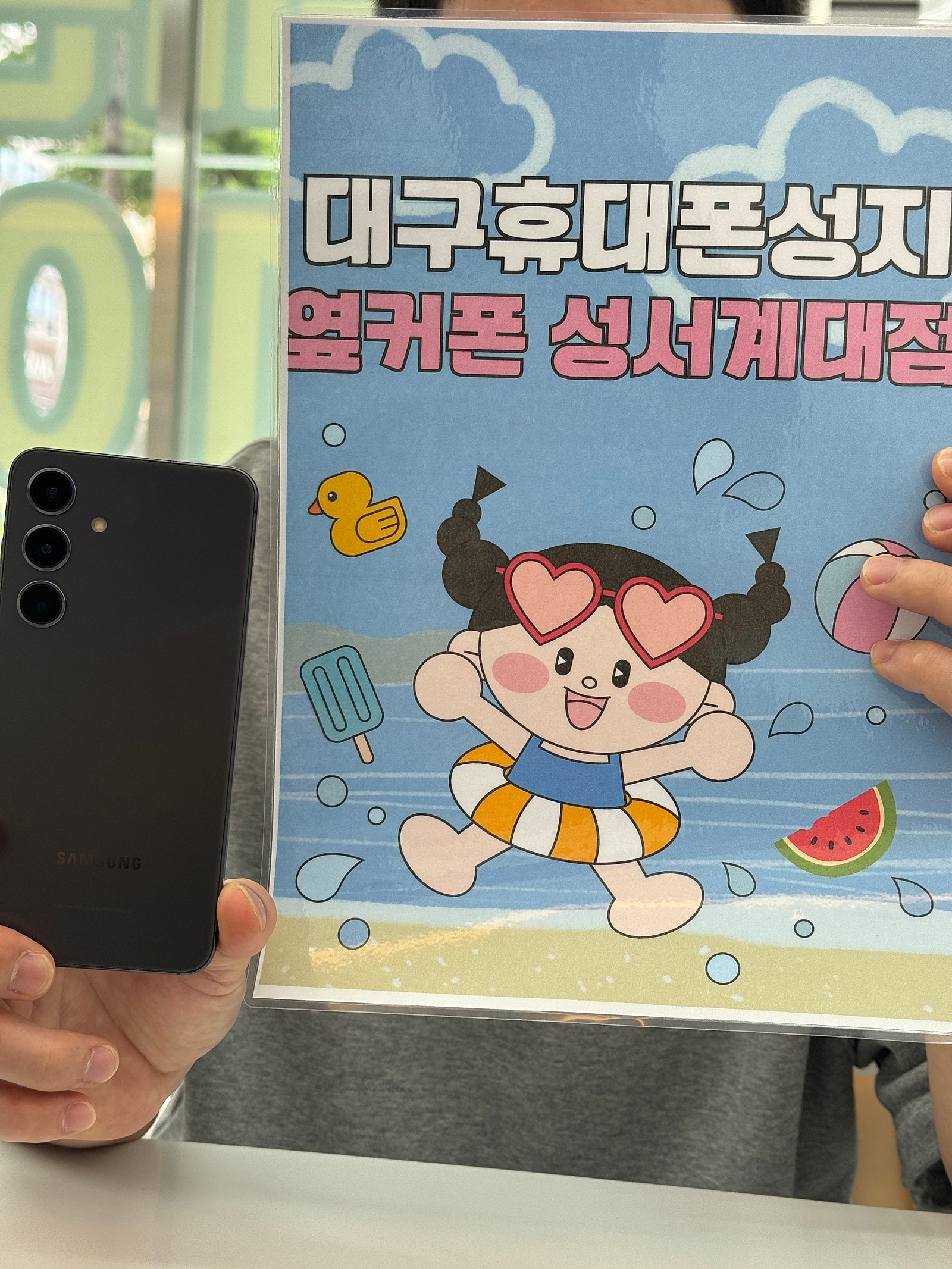 S24 ! 잘산듯 !