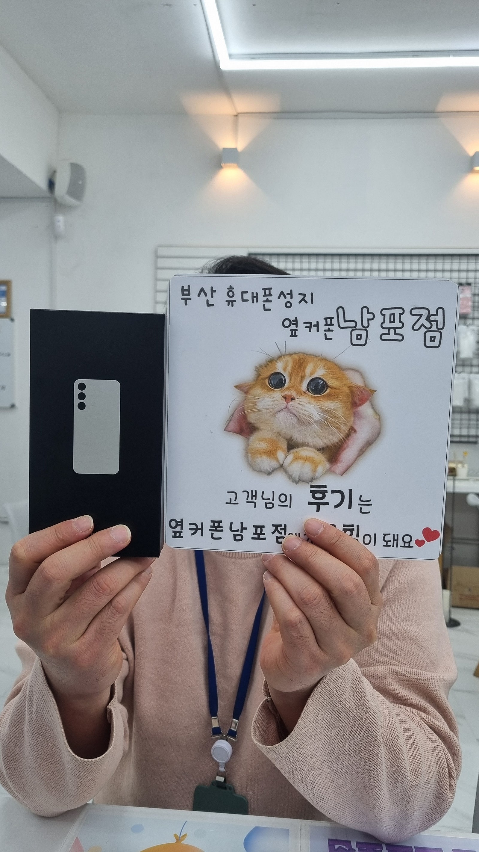 부산휴대폰성지 옆커폰남포점 s24후기