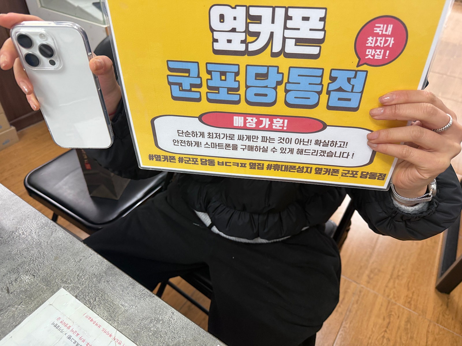 금요일 LG이동 아이폰16프로 구매후기