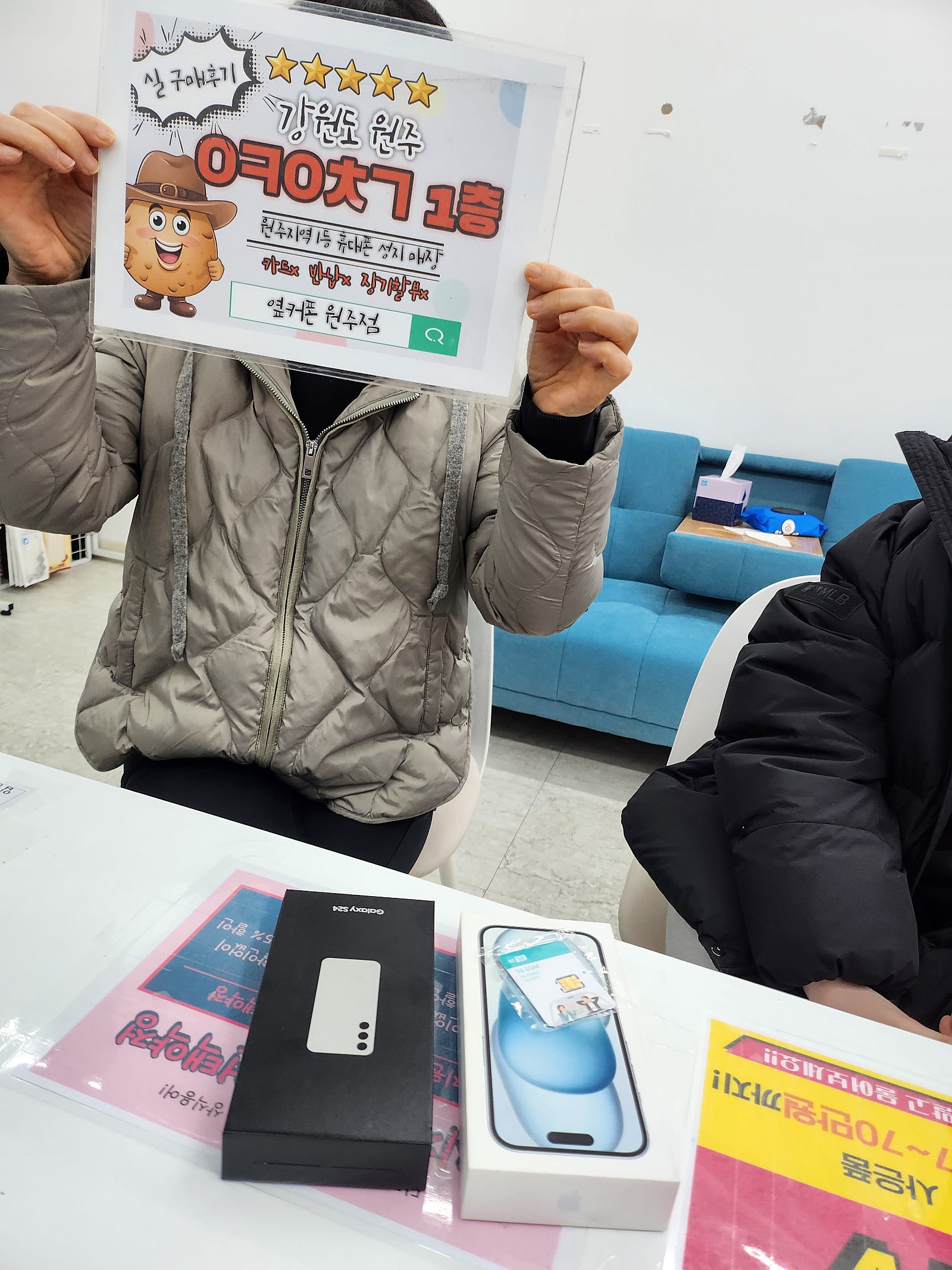 원주혁신점 갤s24 아이폰 2대 구매후기
