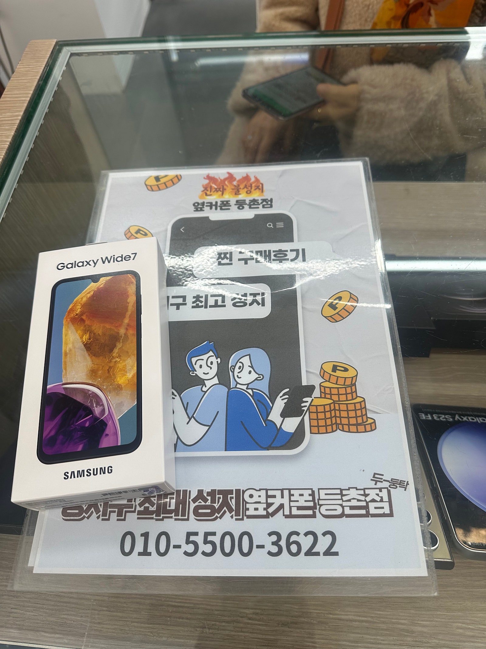 등촌점 어머니 효도폰 개통했어요