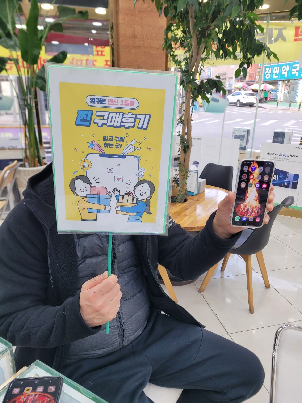 옆커폰 안산점 부곡동에서 갤럭시24 주말 행사기간에 구매 했어요