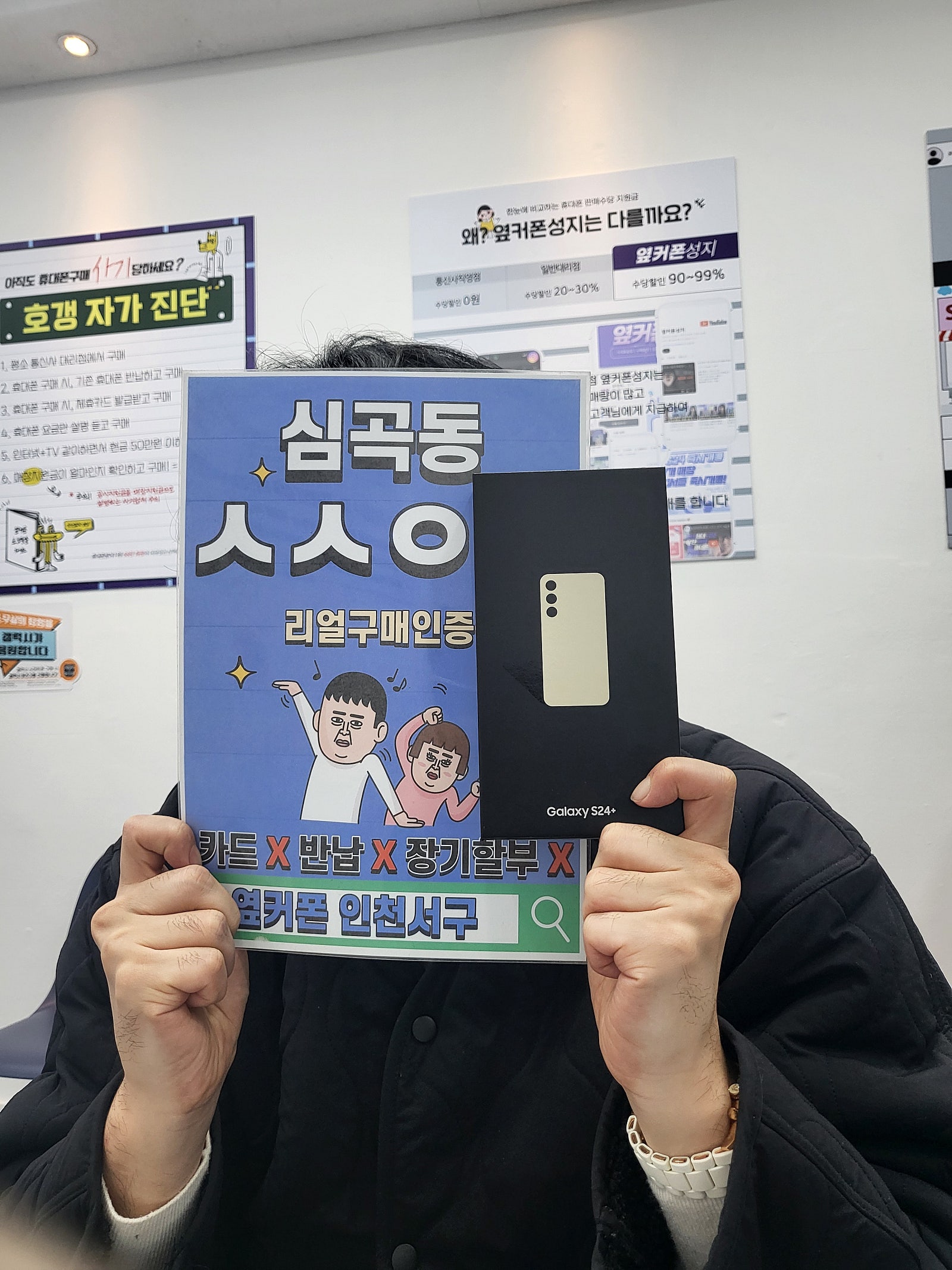 s24plus 특가소식에 바로 달려왔어요