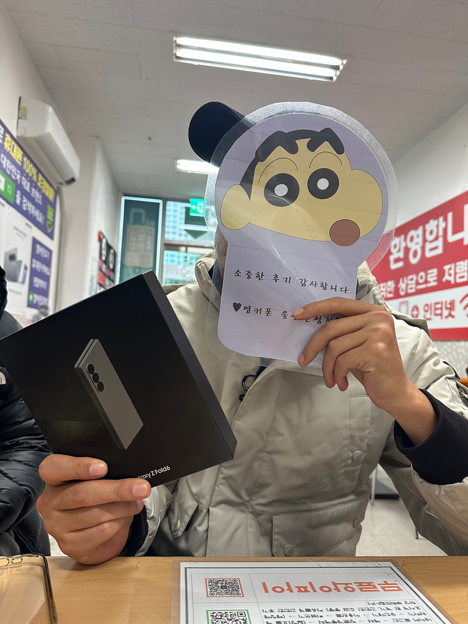 울산 신정점에서 폴드6 할인많네요. 내돈내산후기