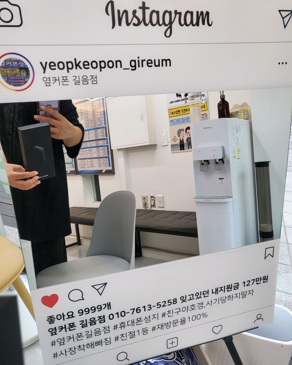 옆커폰 길음점 플립6 구매후기