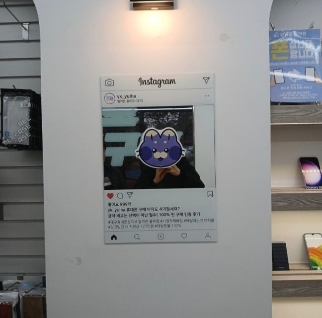 옆커폰 율하점 후기