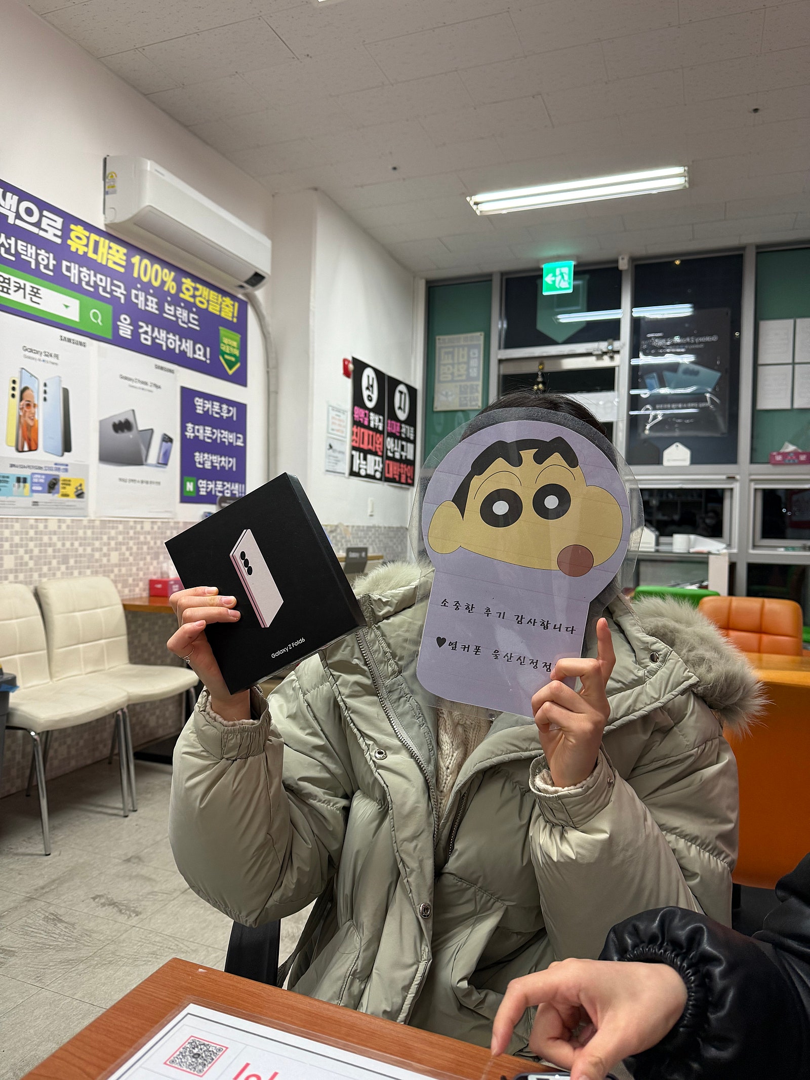 울산 신정점에서 엄마 폴드6 싸게 사드렸어요