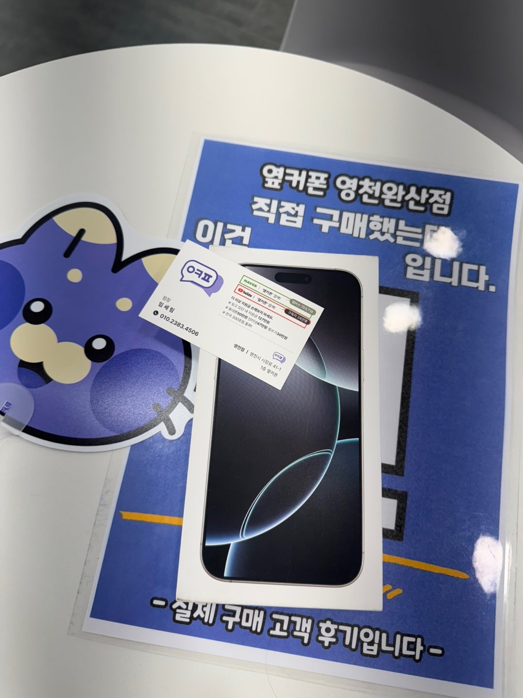 영천점에서 휴대폰도 바꾸고 상품권도얻어가요!!