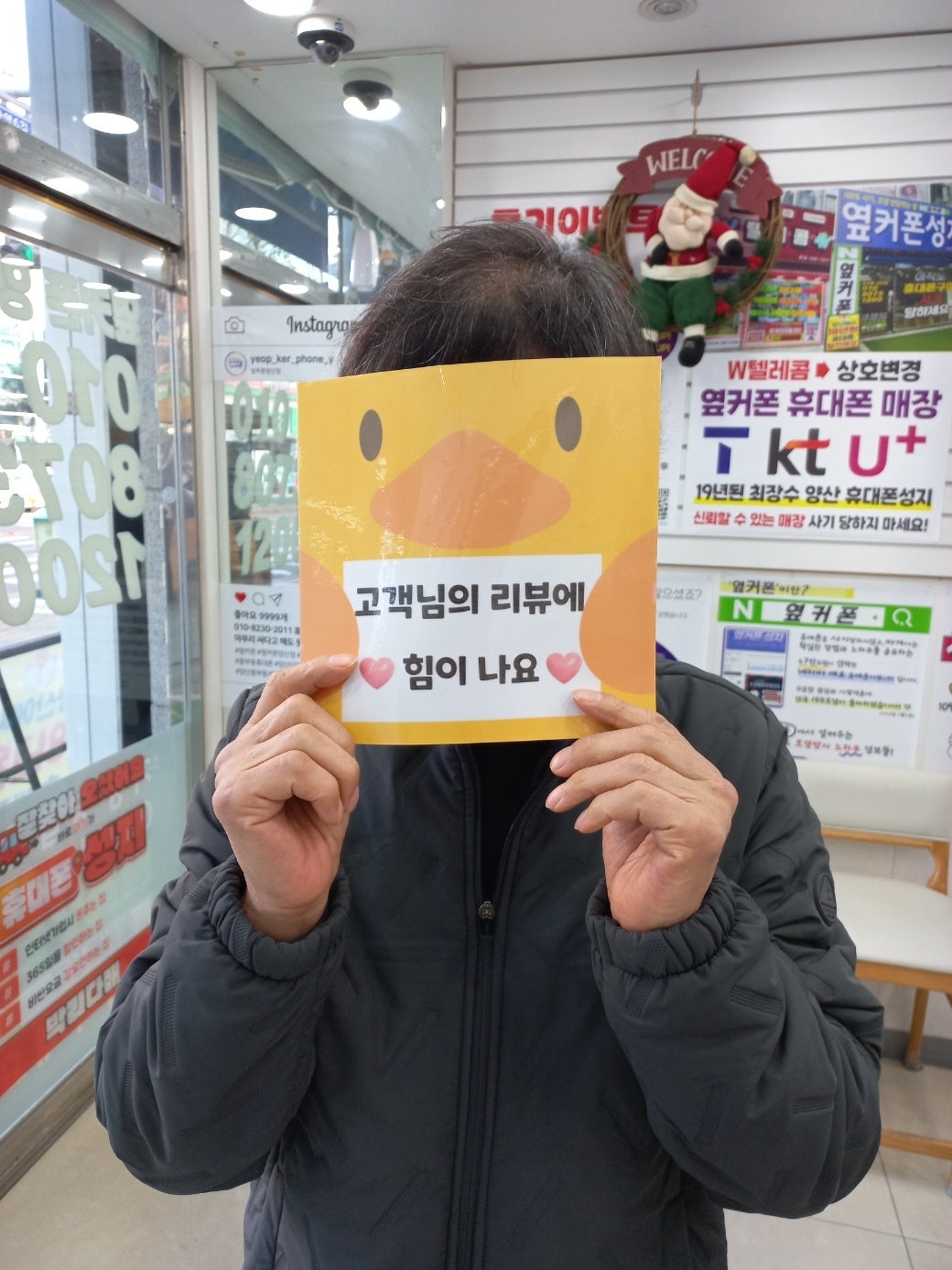 양산 중부동 옆커폰 굳