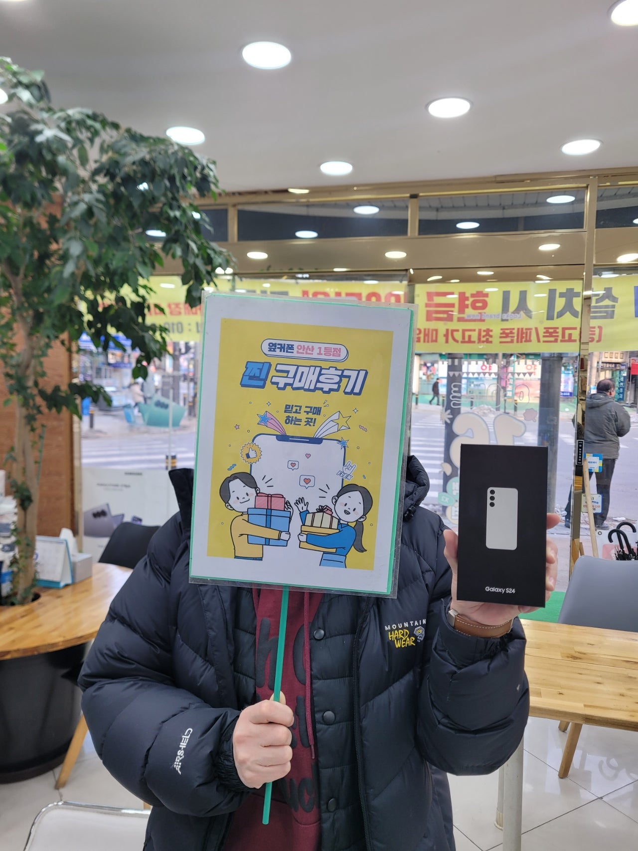안산점 부곡에서 갤럭시24 구매 했어요