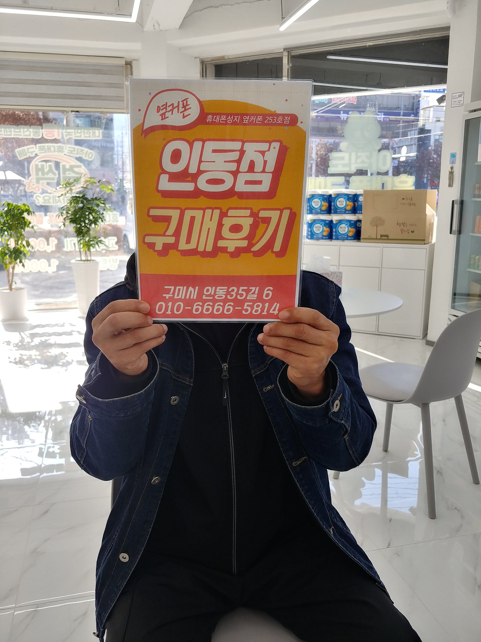 인동점 24 울트라 구매후기