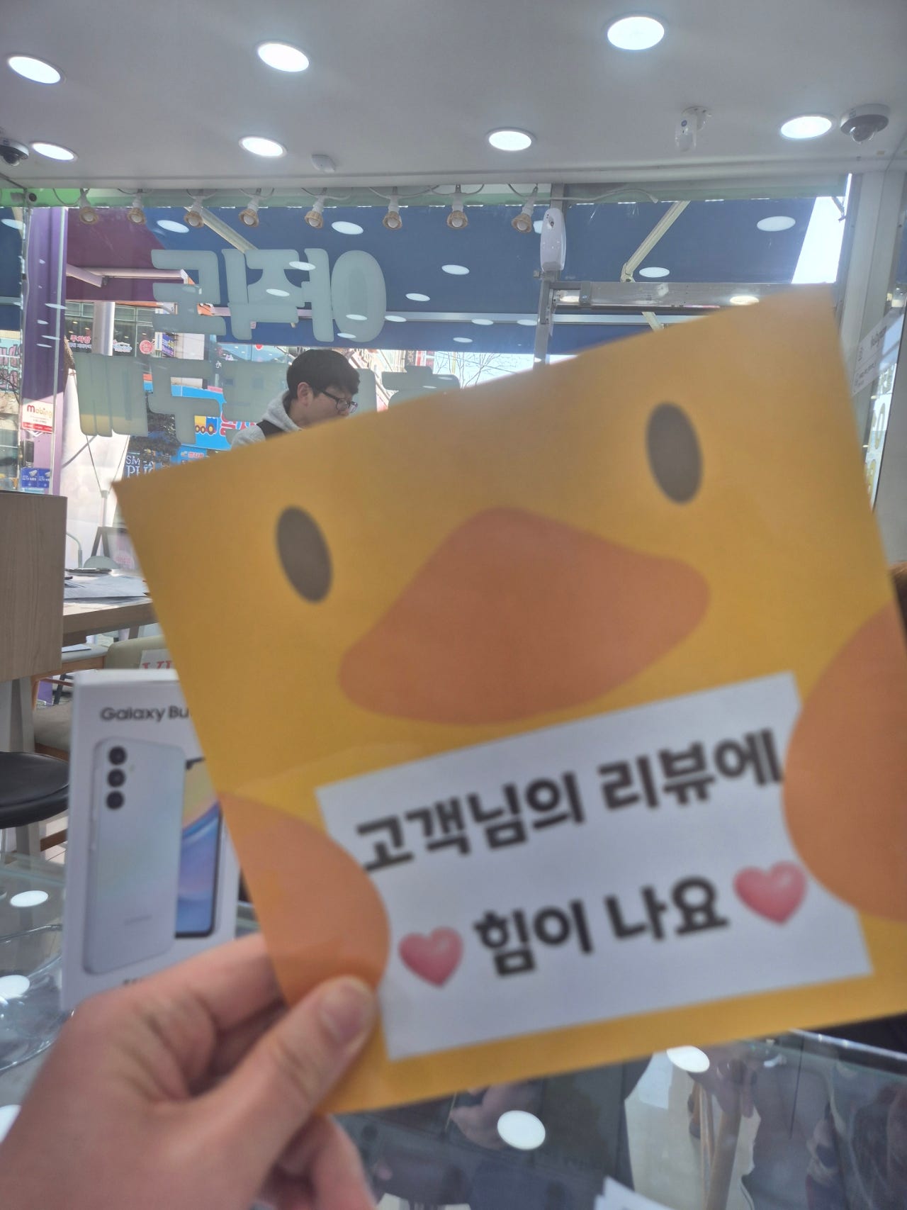 양산옆커폰 중부동