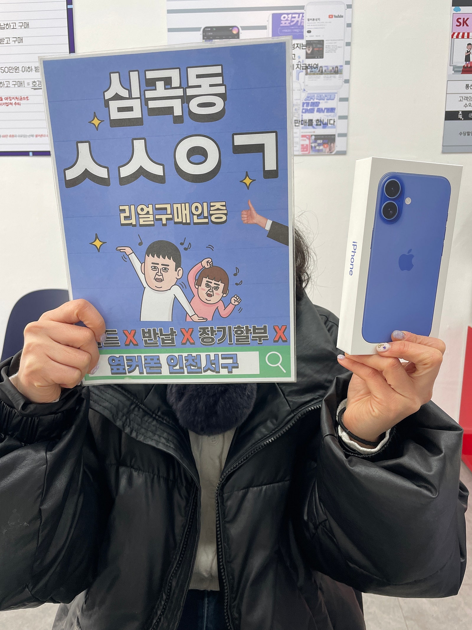 오래되고 후기고 많은 인천서구점 믿고 구매합니다