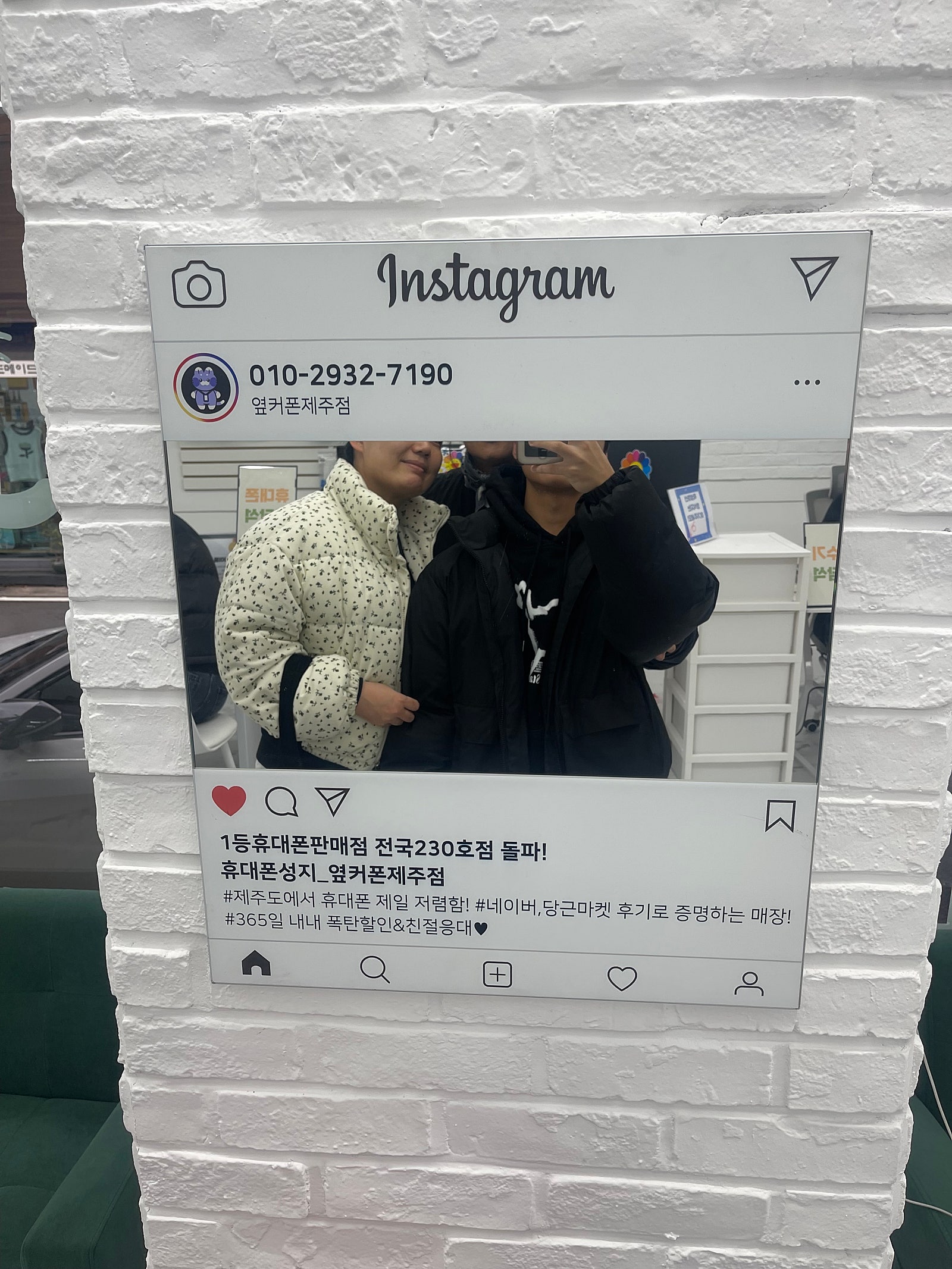 제주점. 대박!
