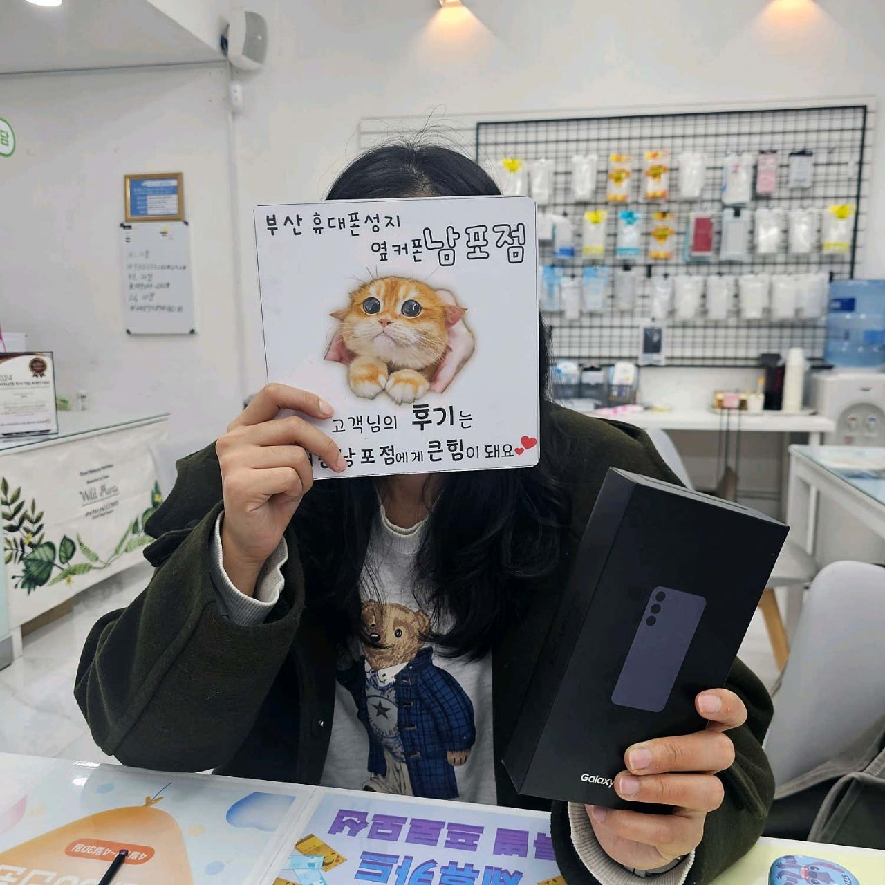 부산휴대폰성지 옆커폰남포점 s24후기