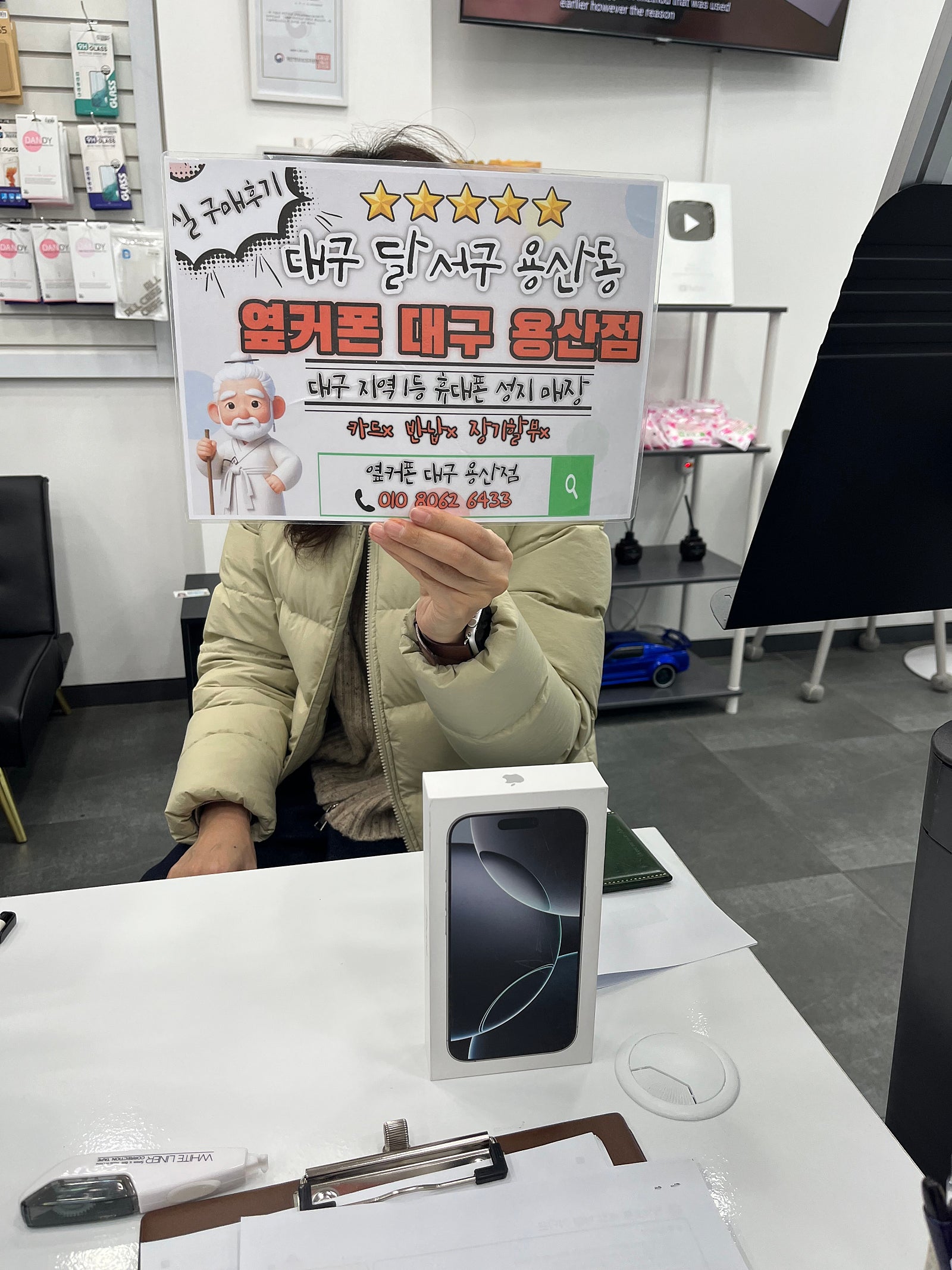 옆커폰용산점 후기