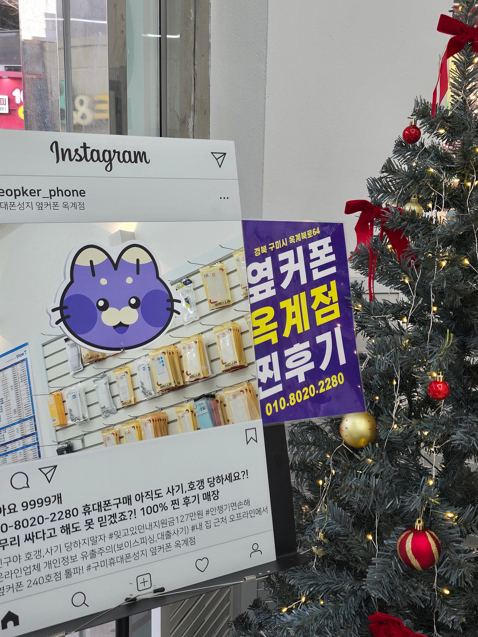 옥계점 세대째구매