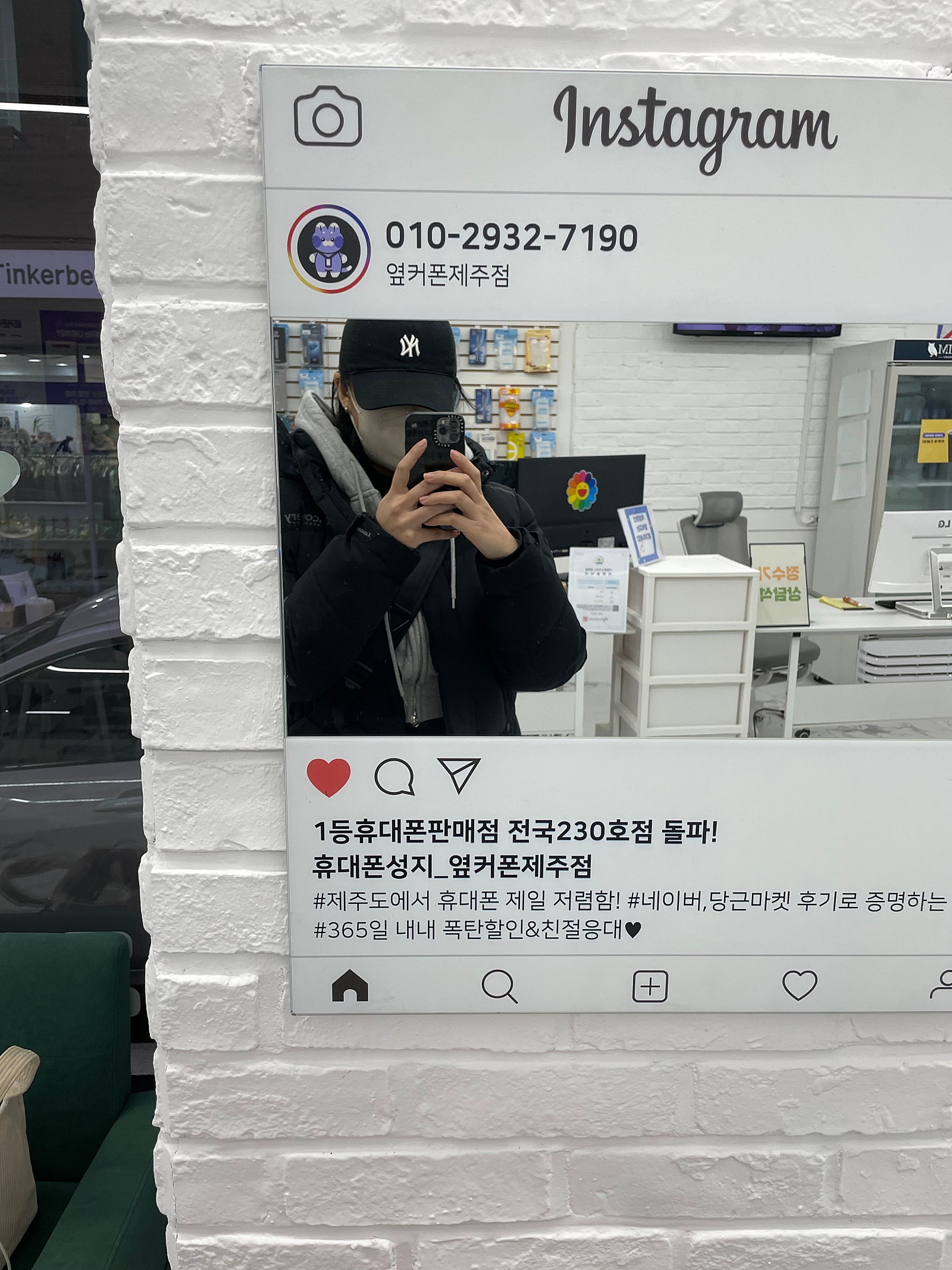옆커폰제주점 후기