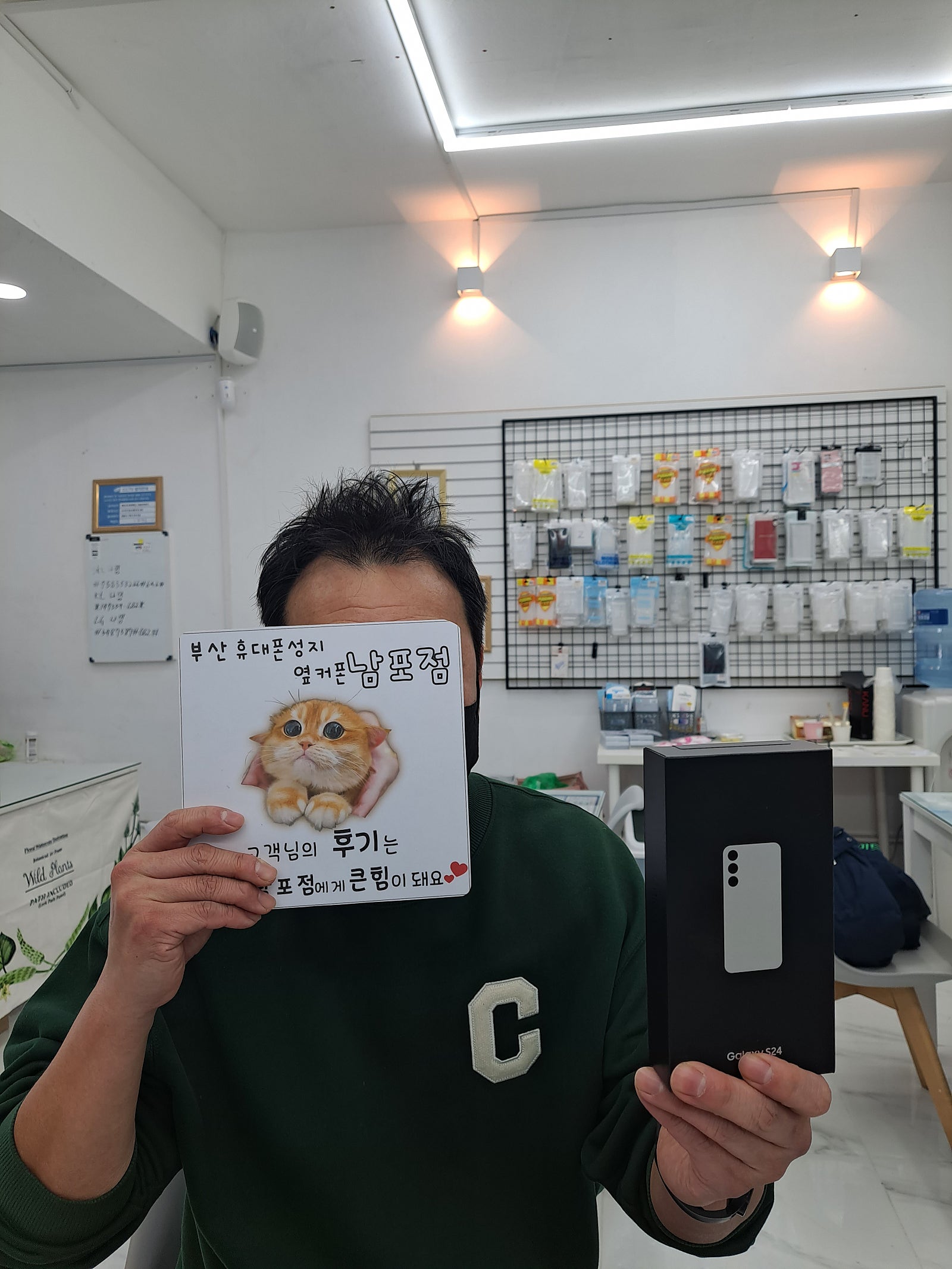 부산휴대폰성지 옆커폰남포점 s24 후기
