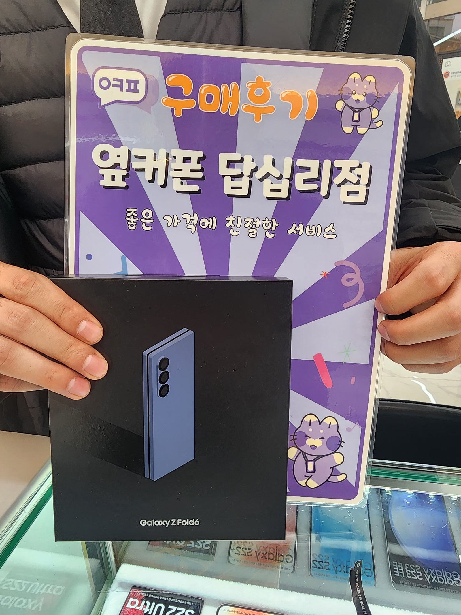 옆커폰 답십리점 폴드6 구매후기