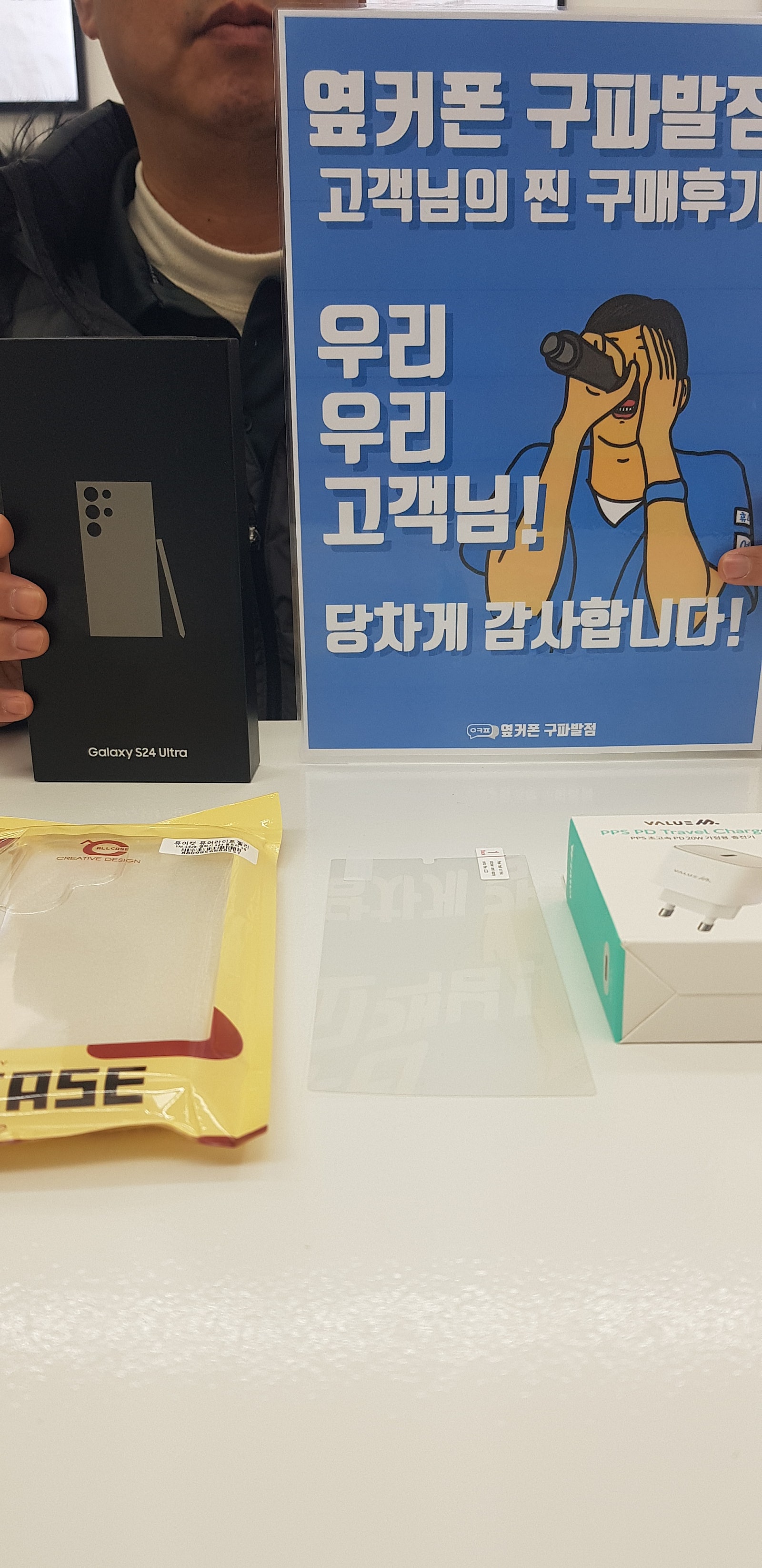 구파발점에서s24울트라 잘구매했습니다~