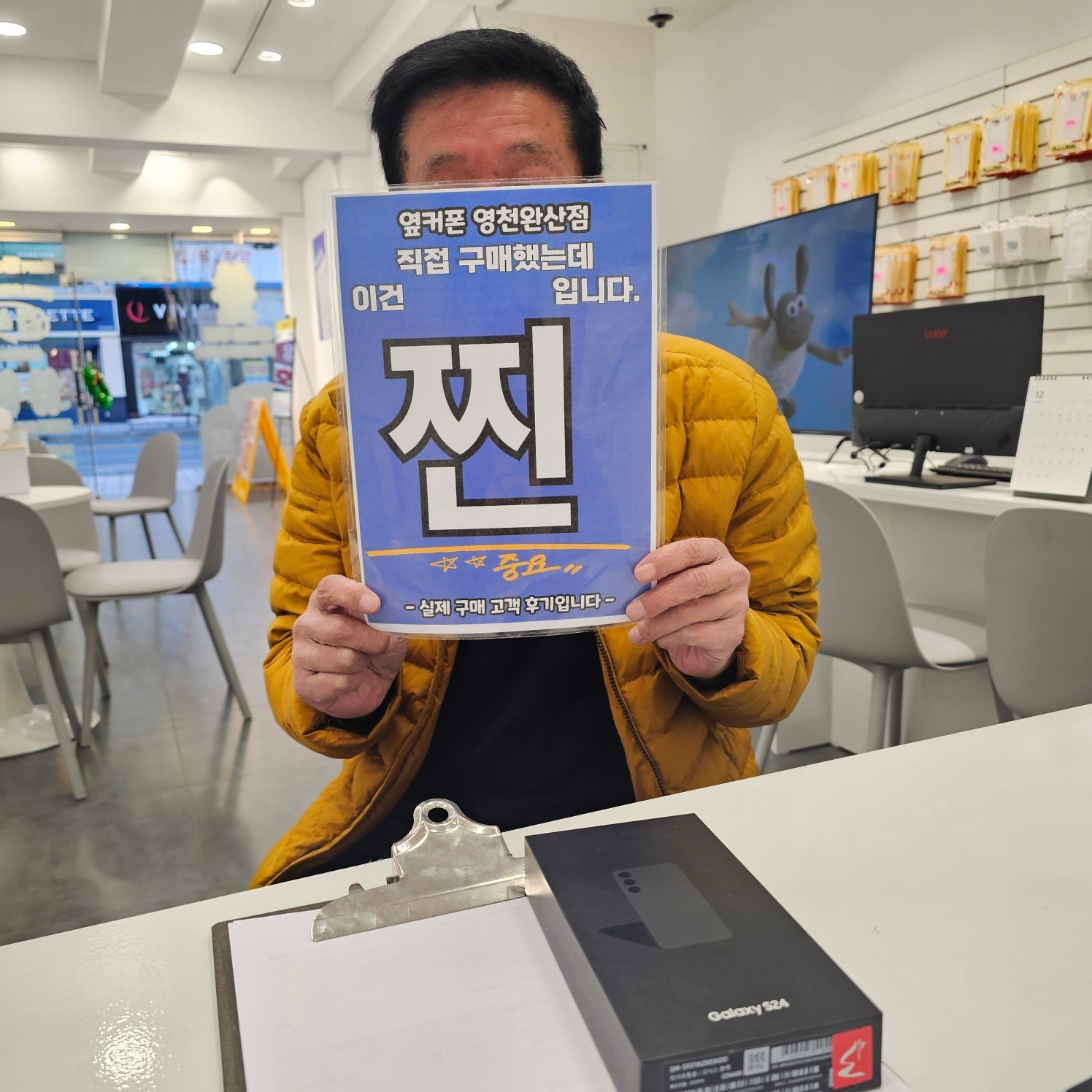 영천옆커폰에서 S24