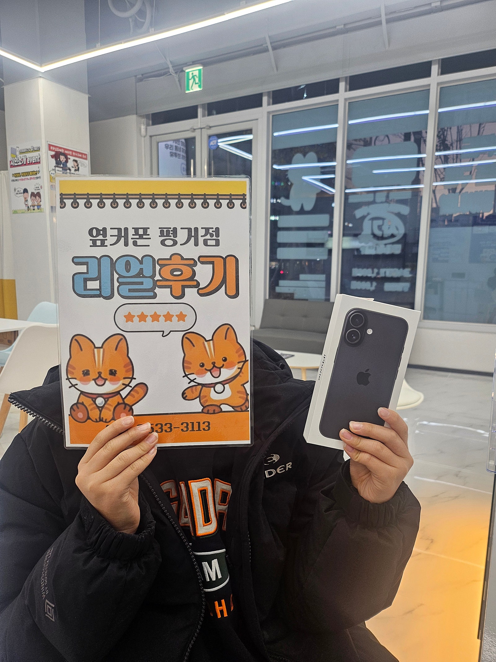 진주휴대폰성지옆커폰평거점