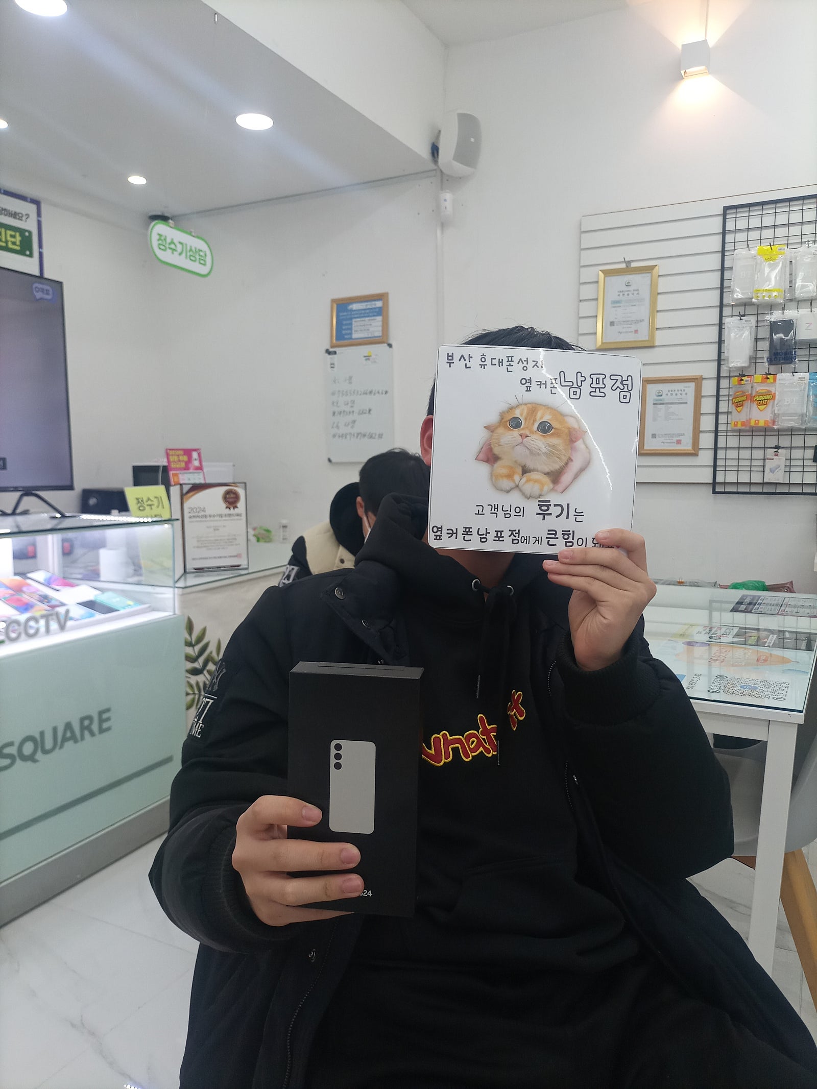 부산휴대폰성지 옆커폰남포점 s24후기