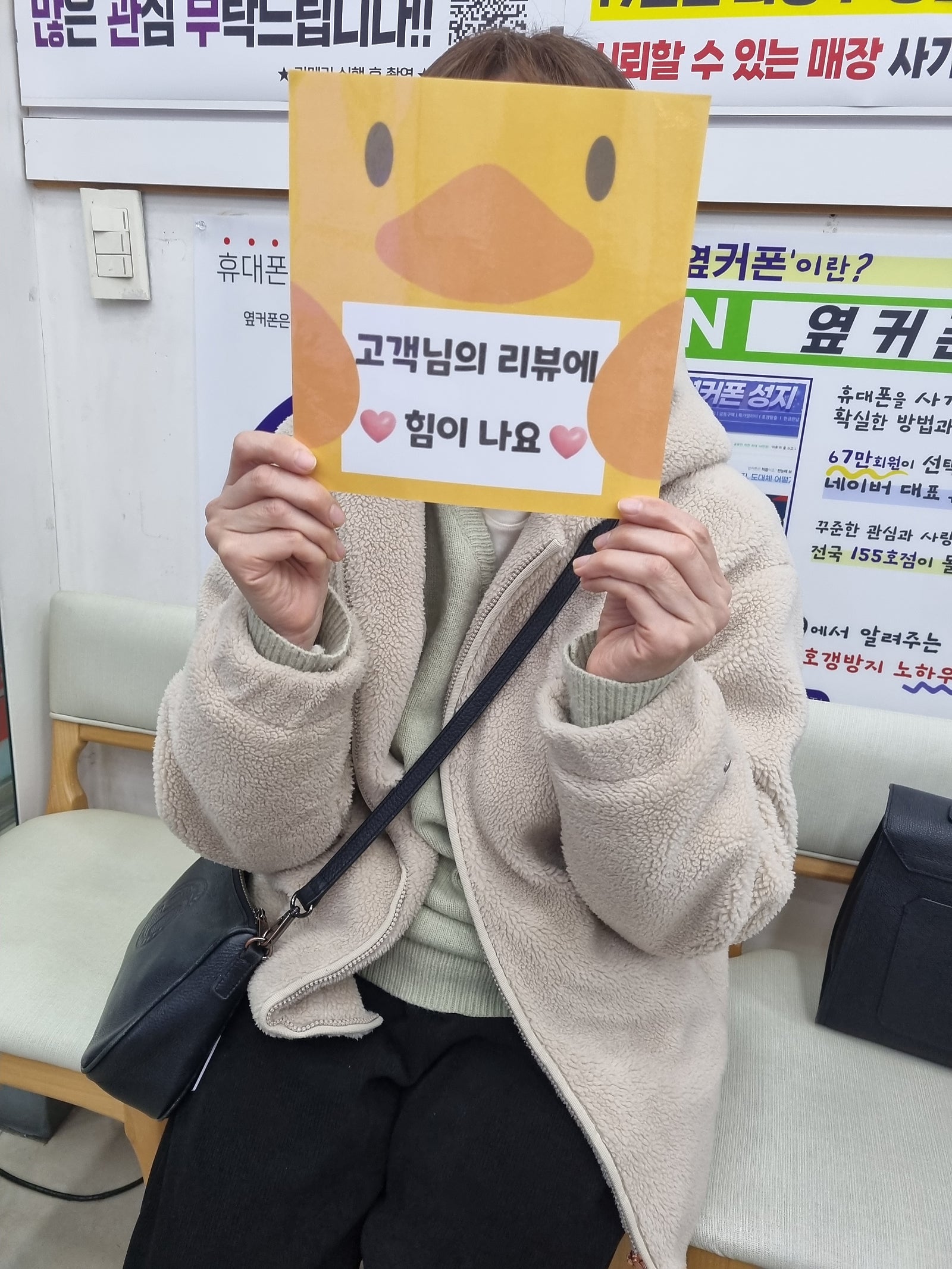 옆커폰 양산점 후기