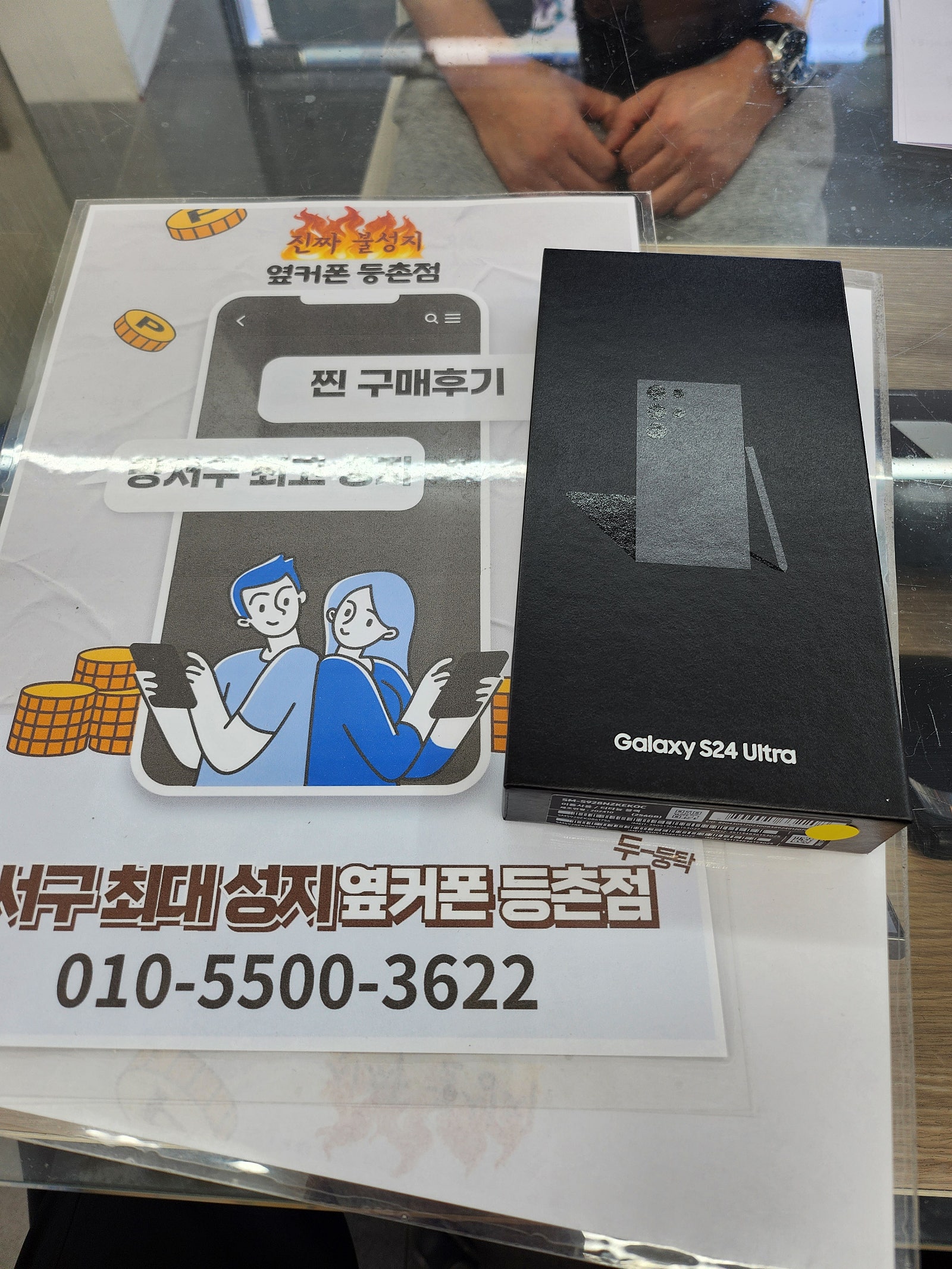 등촌점에서 울트라 졸업이요!