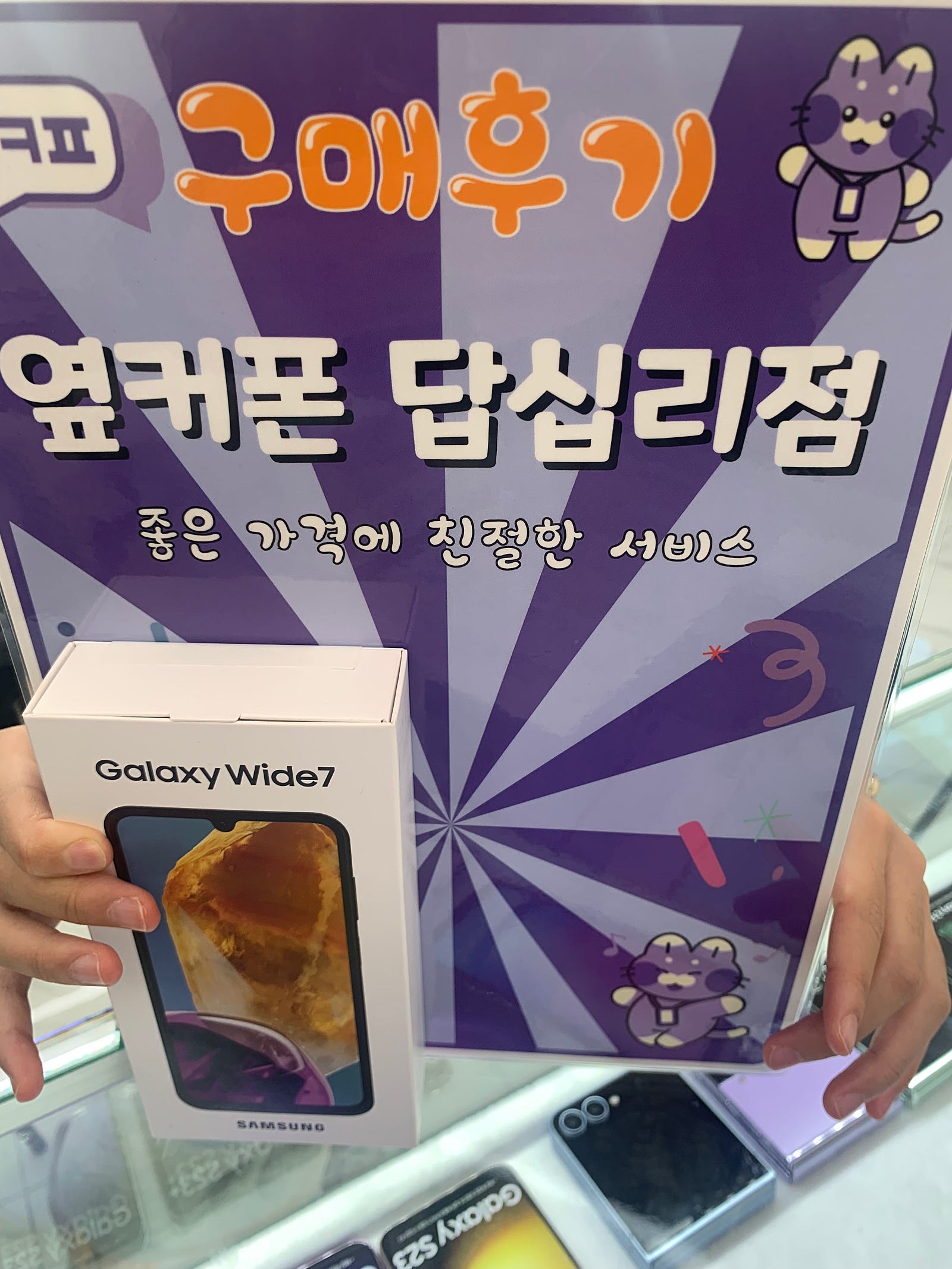 답십리점 와이드7구입후기