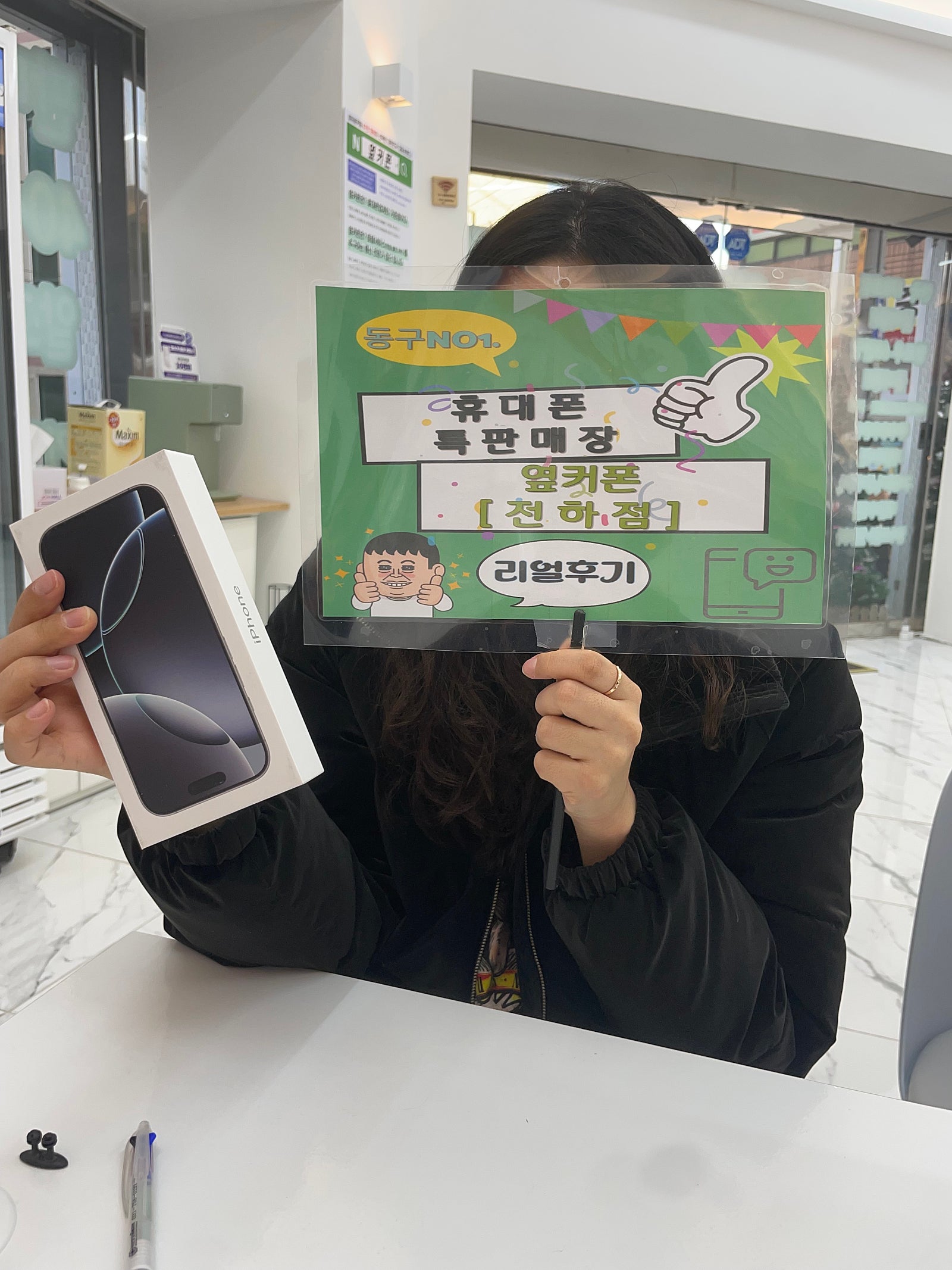 울산 전하점 후기!!