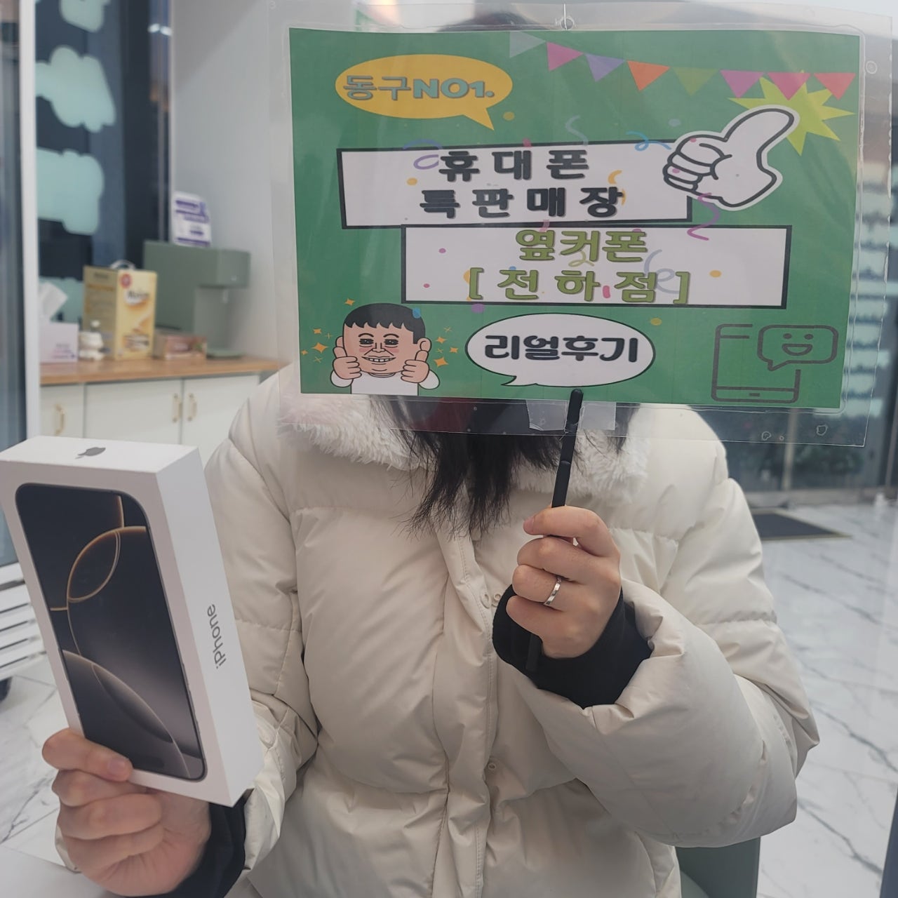 전하점 후기 싸요!!!